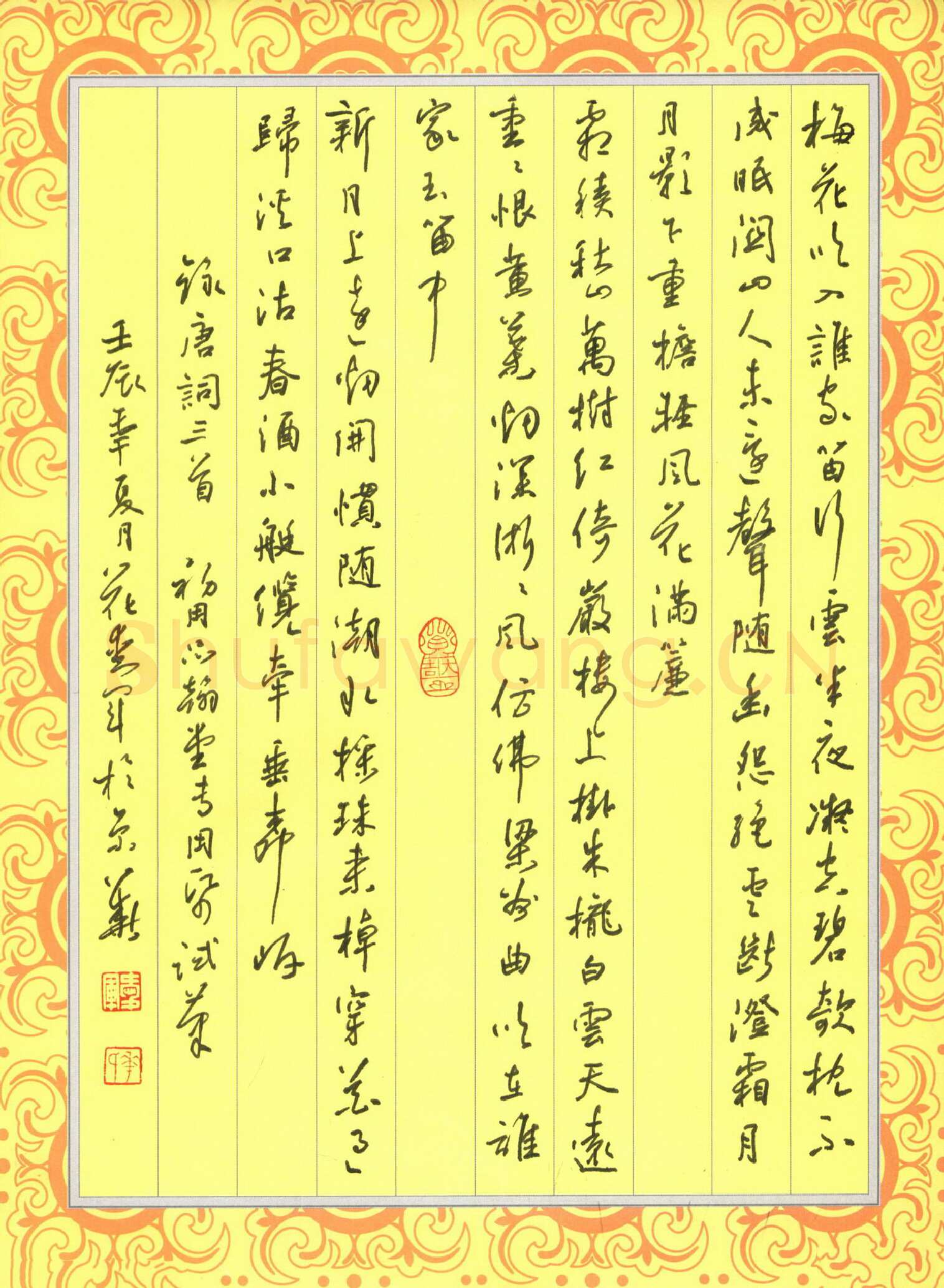 花爱军硬笔行书唐诗三首,花爱军硬笔书法作品