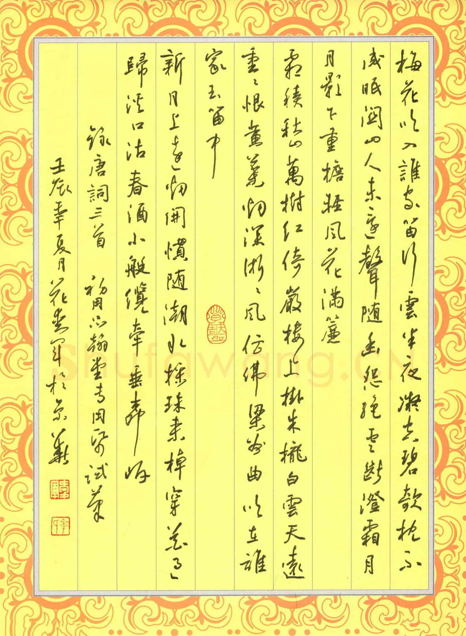 花爱军硬笔行书唐诗三首,花爱军硬笔书法作品