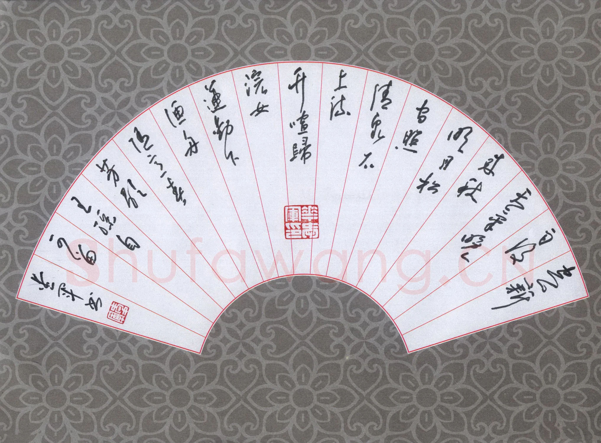 花爱军硬笔行草王维诗一首,花爱军硬笔书法作品