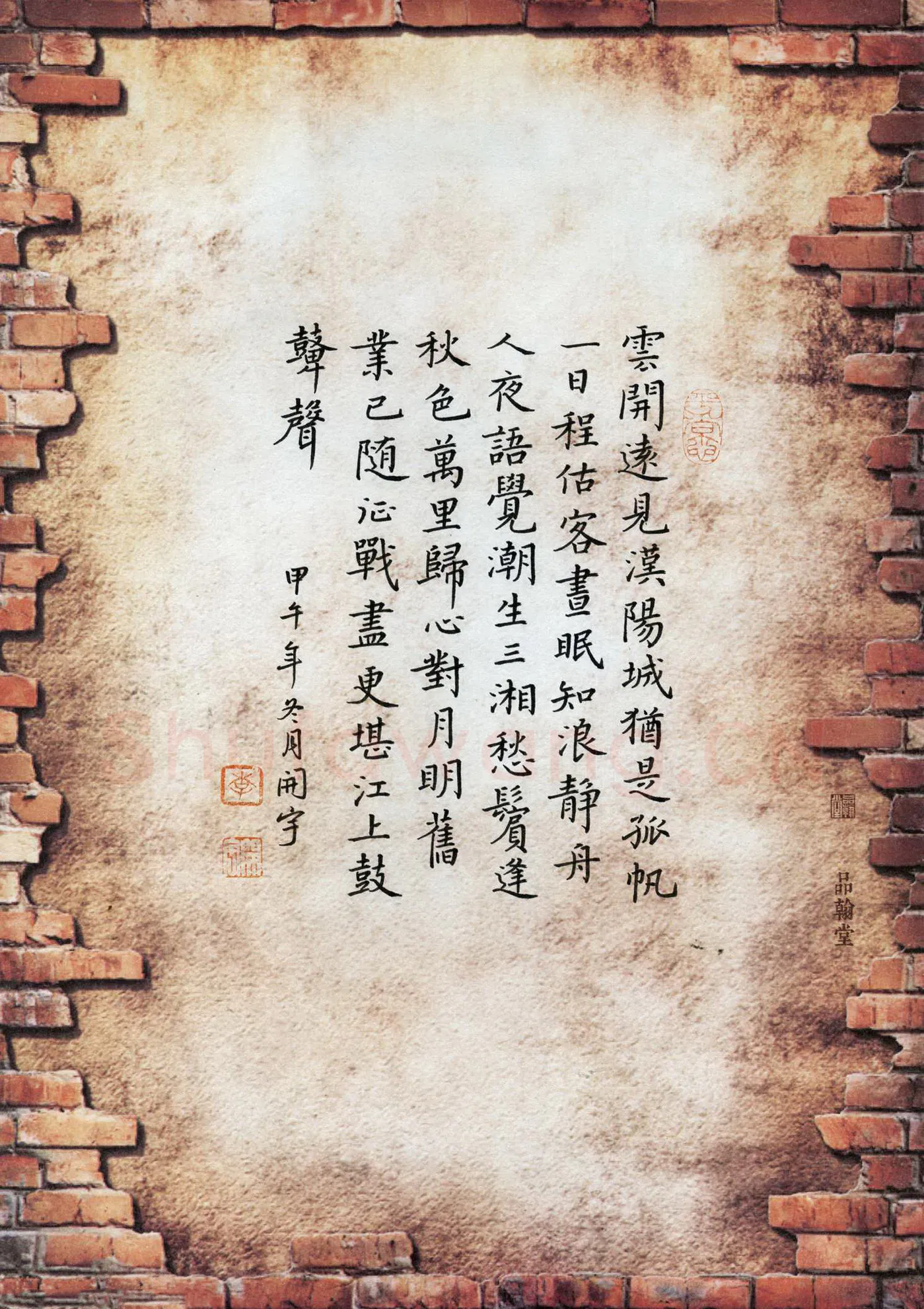 李立硬笔楷书卢纶诗晚次鄂州,李立硬笔书法作品
