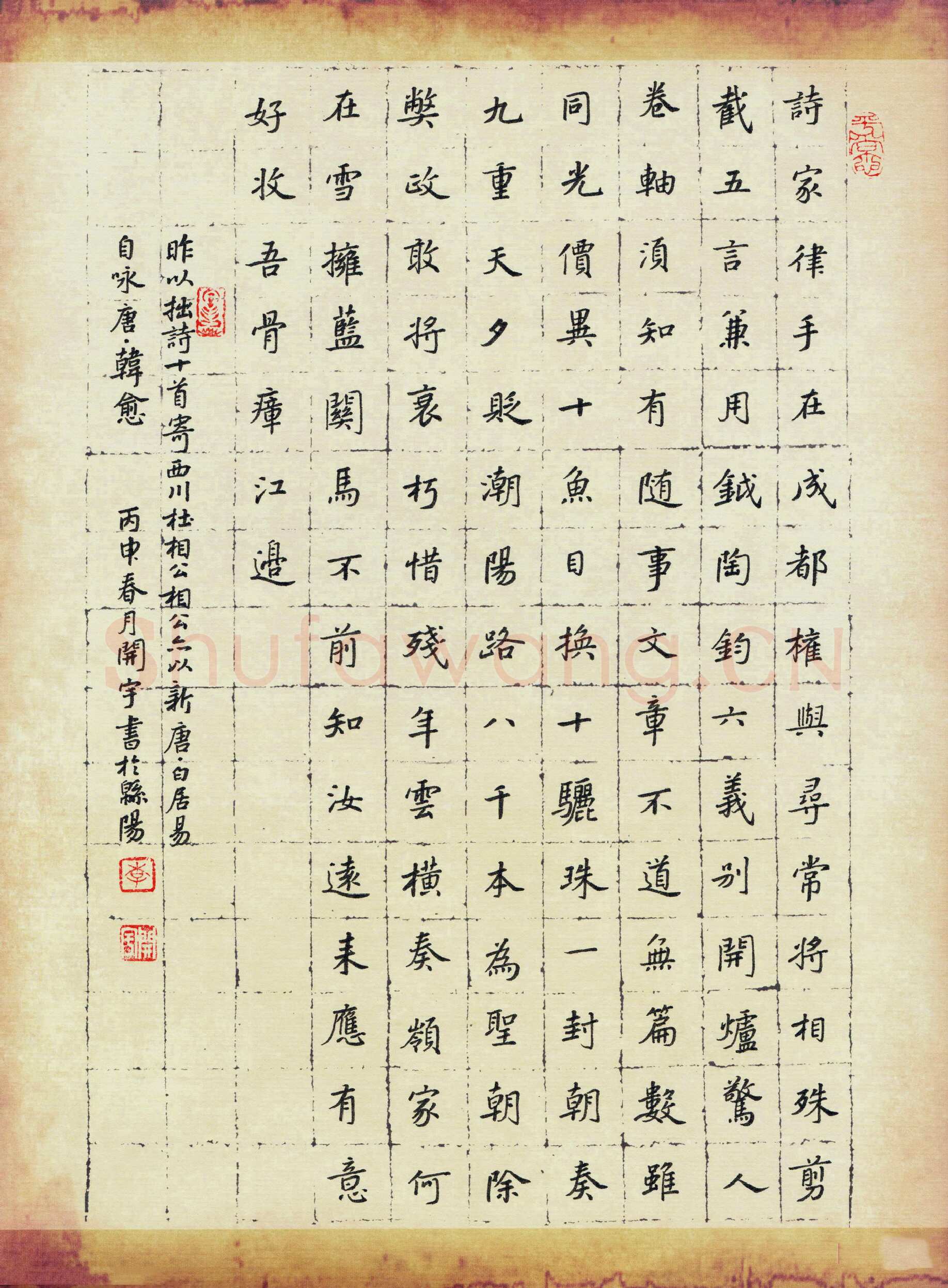 李立硬笔楷书唐诗两首,李立硬笔书法作品