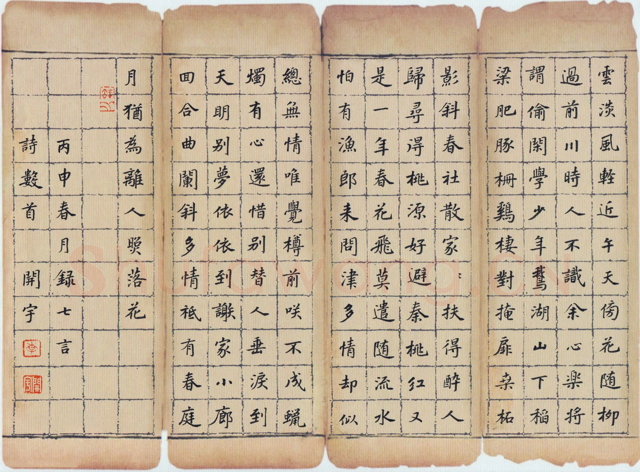 李立硬笔楷书七言诗选抄,李立硬笔书法作品
