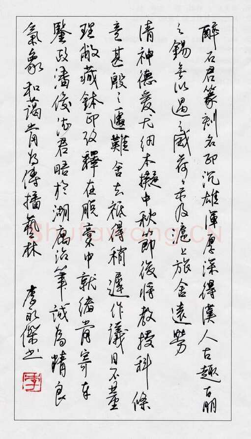 李永杰硬笔行书醉石篆刻,李永杰硬笔书法作品