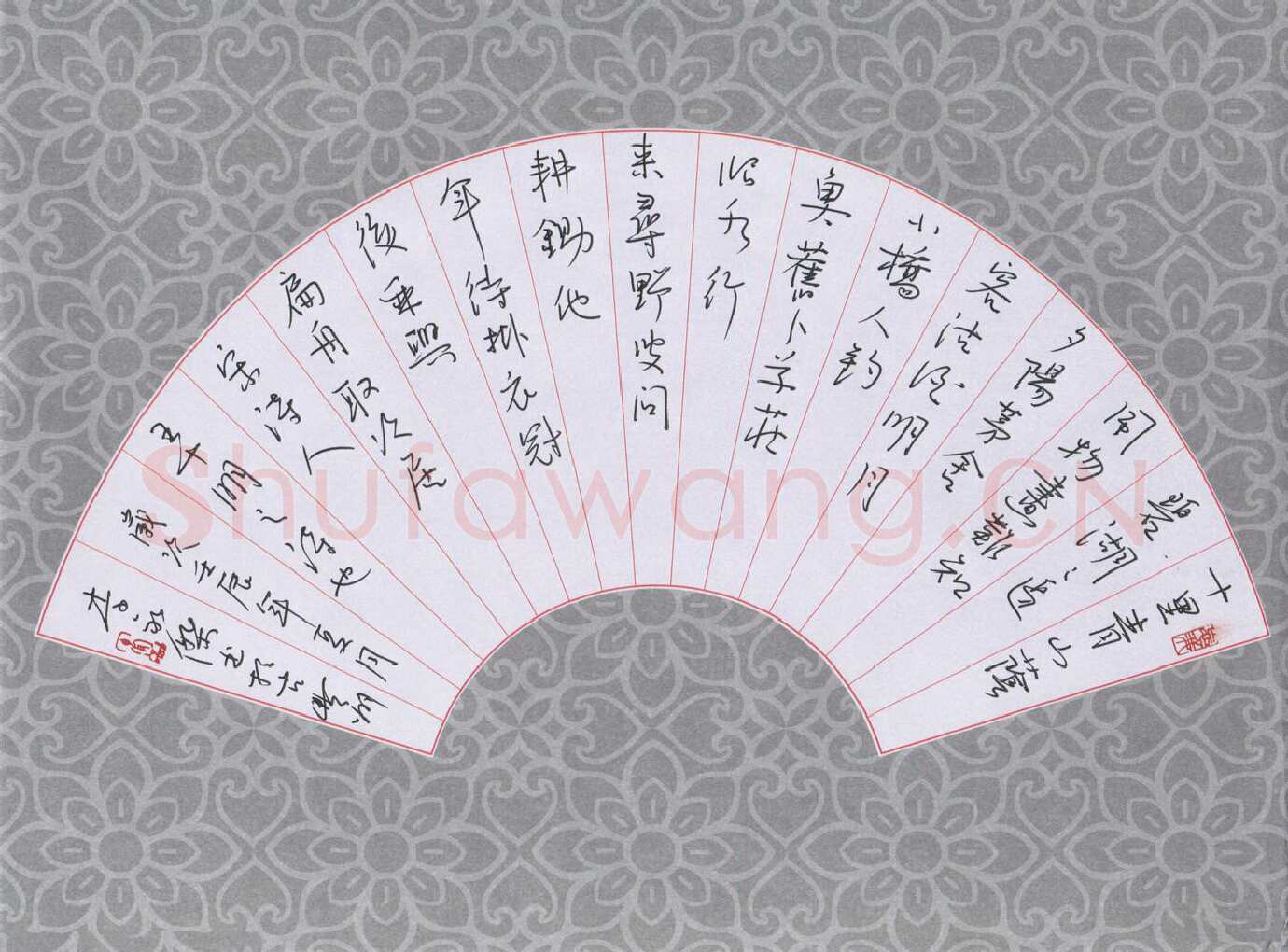 李永杰硬笔行书王十朋诗,李永杰硬笔书法作品