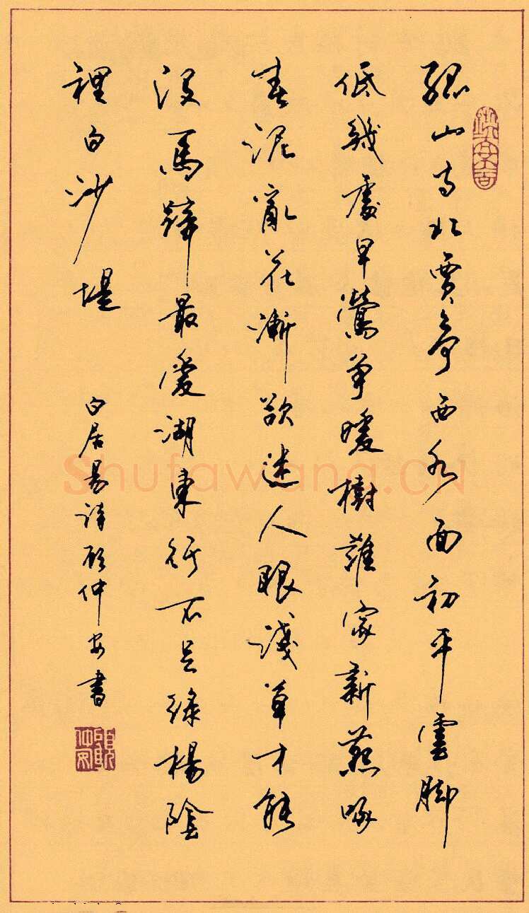 顾仲安硬笔行书白居易诗,顾仲安硬笔书法作品