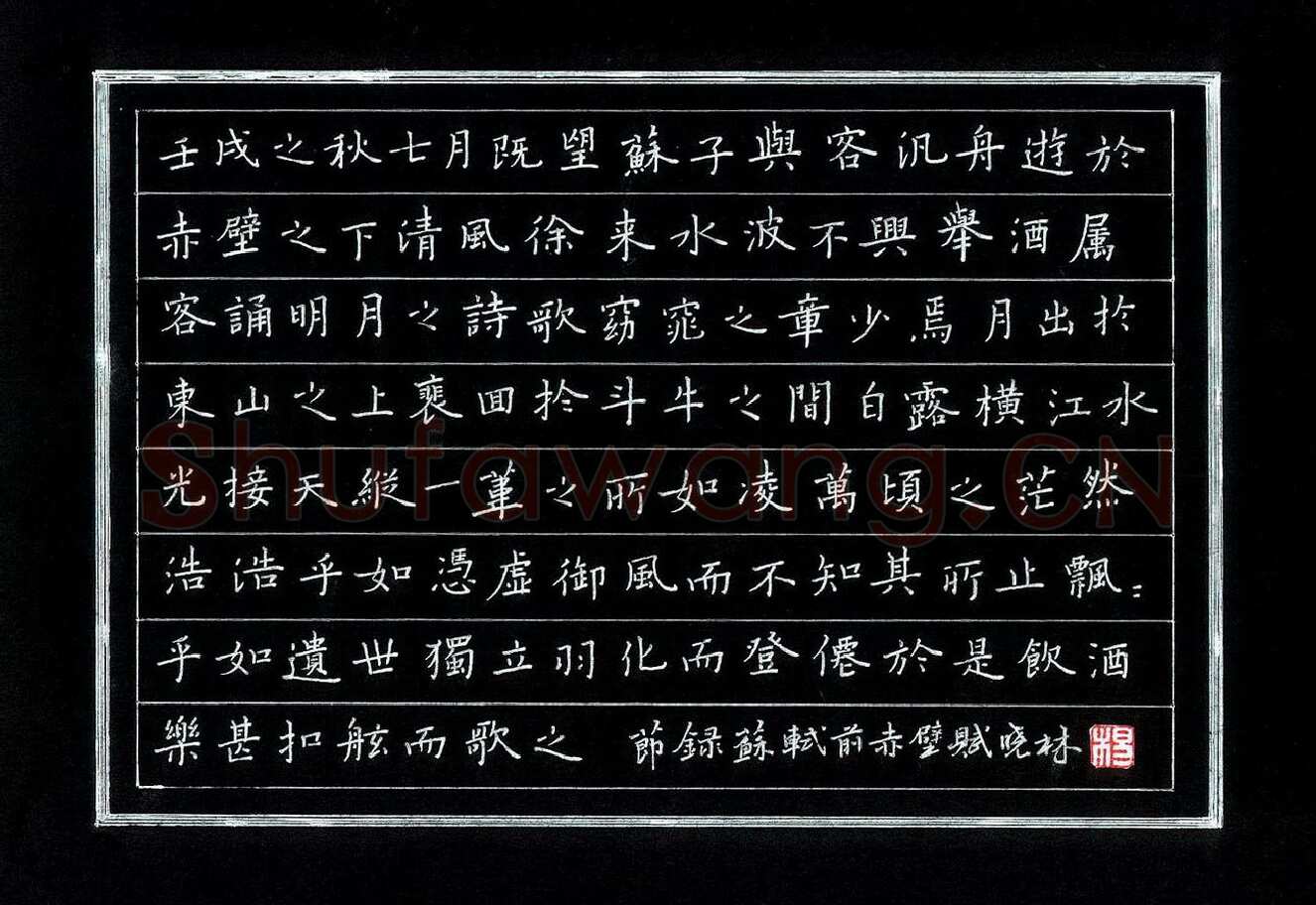 杨晓林硬笔楷书王建诗一首,硬笔书法作品