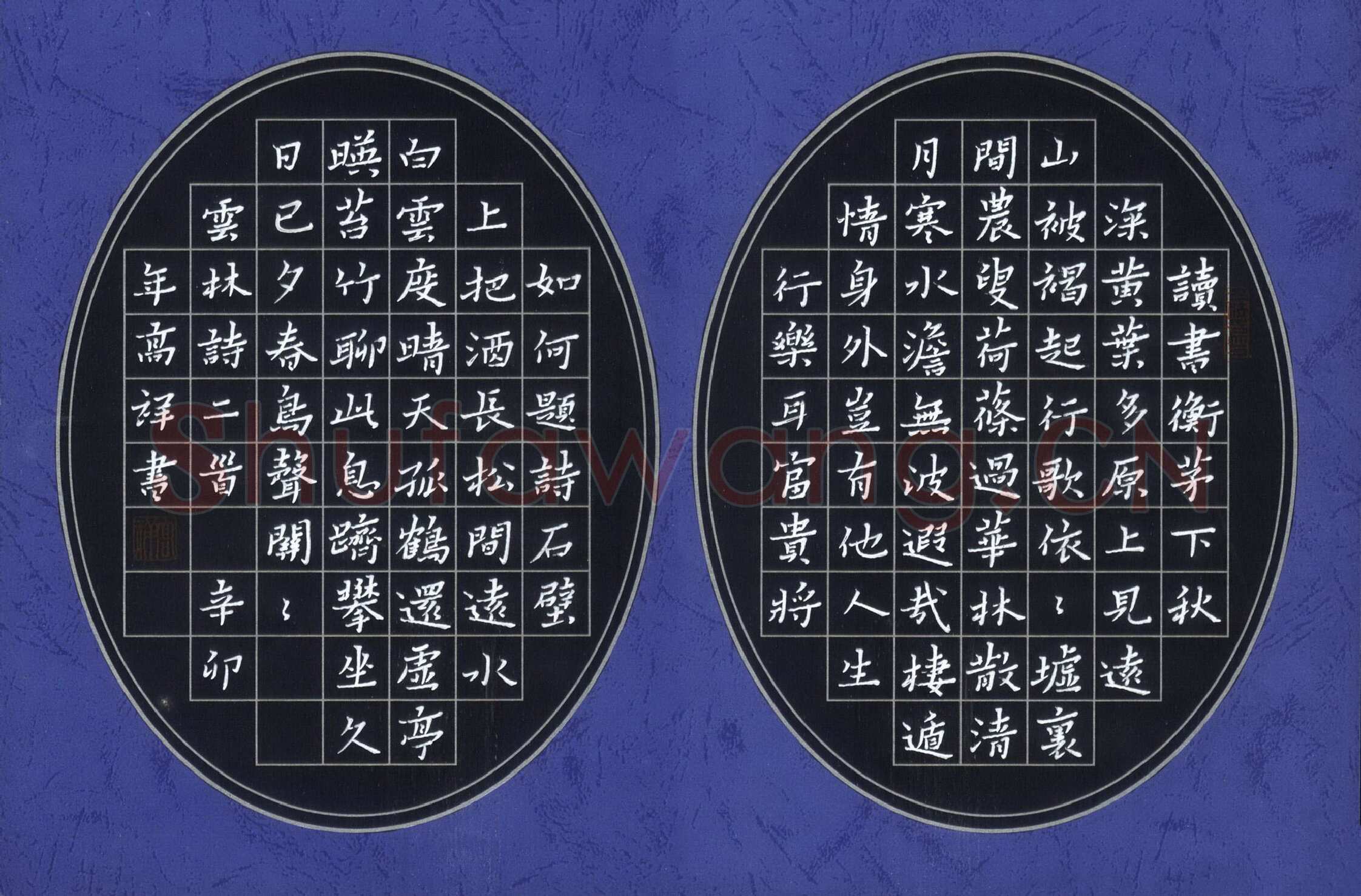 邢高祥硬笔楷书云林诗二首,邢高祥硬笔书法作品