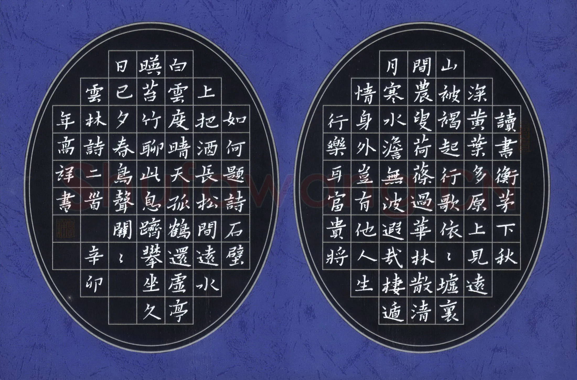 邢高祥硬笔楷书云林诗二首,邢高祥硬笔书法作品