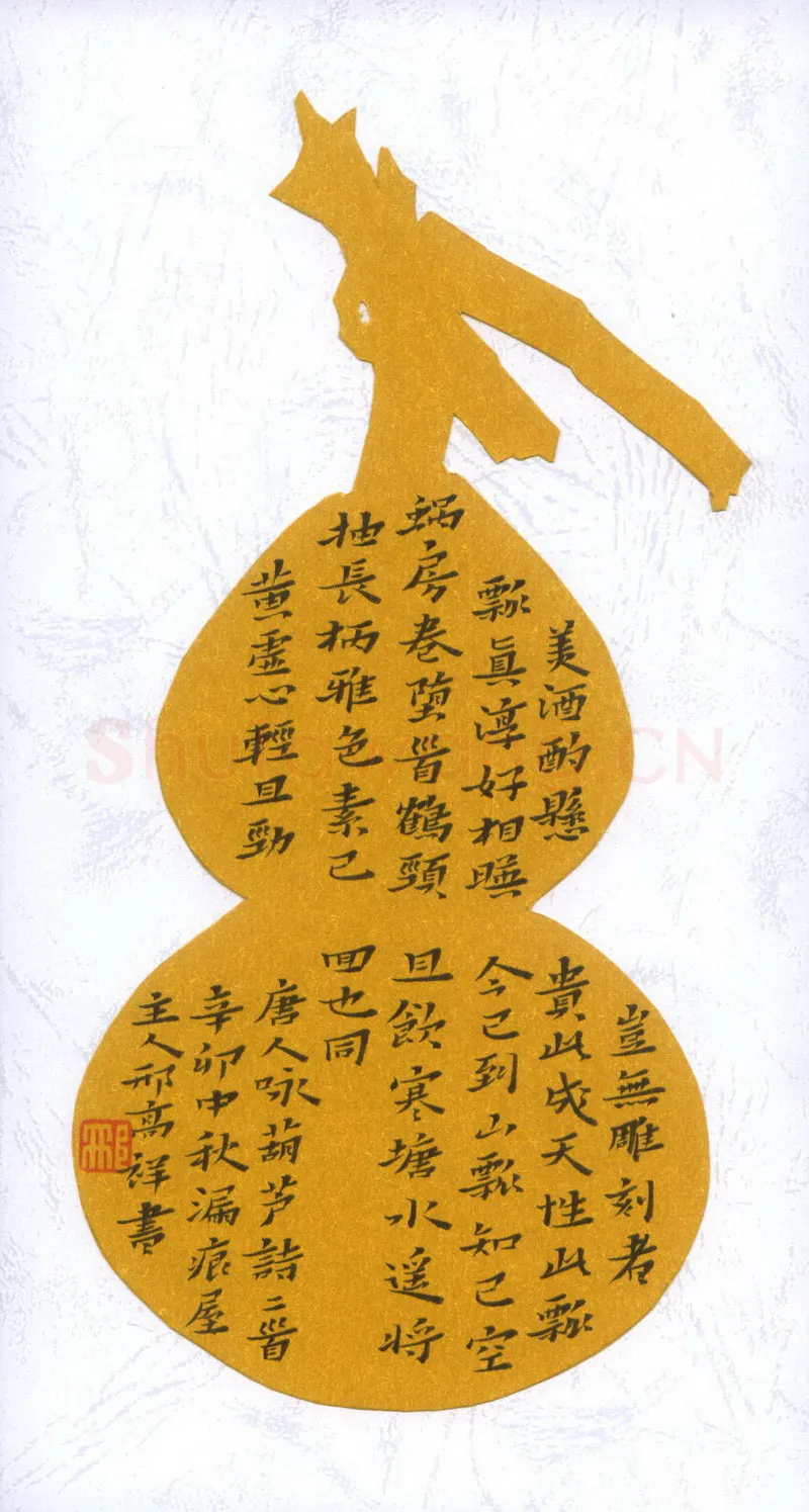 邢高祥硬笔楷书唐人咏葫芦诗三首,邢高祥硬笔书法作品