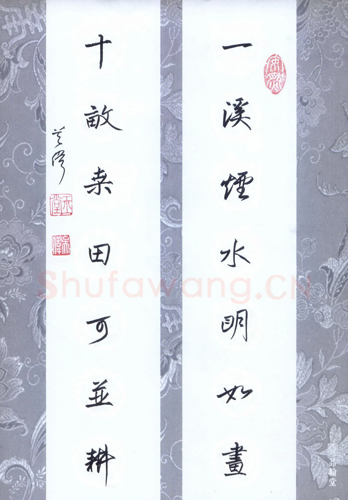 吴伟硬笔行书一溪十亩七言联,吴伟硬笔书法作品