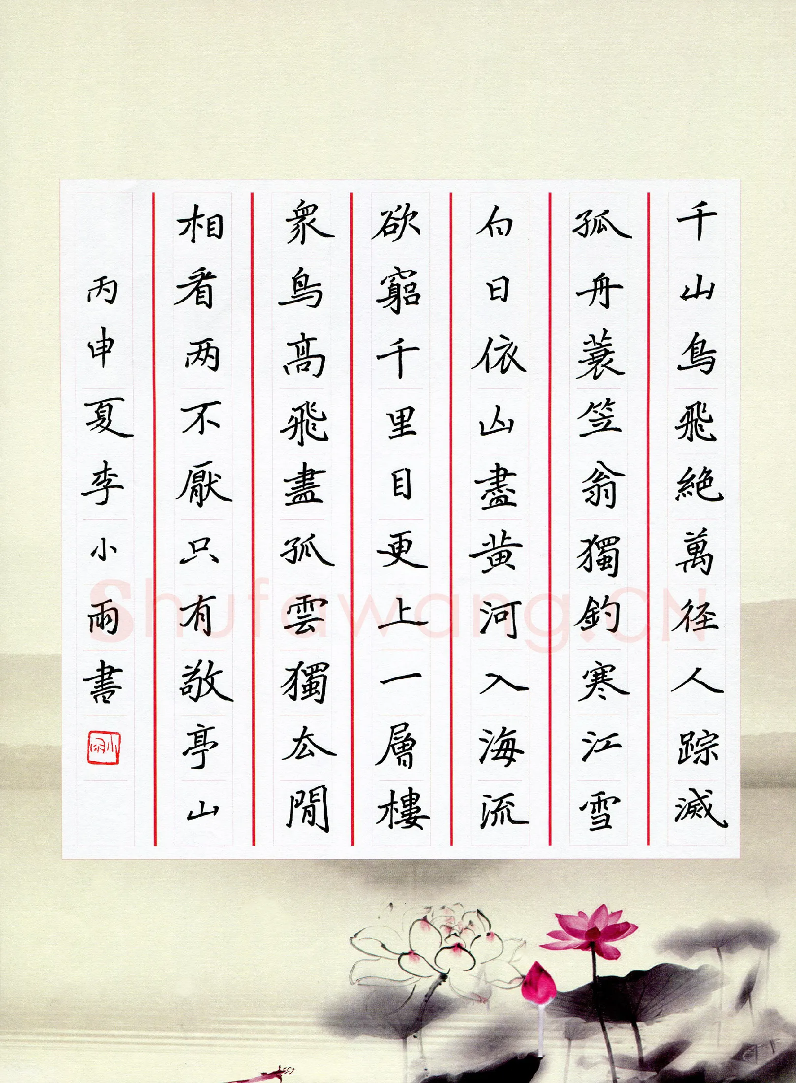 李小雨硬笔楷书唐诗三首,李小雨硬笔书法作品
