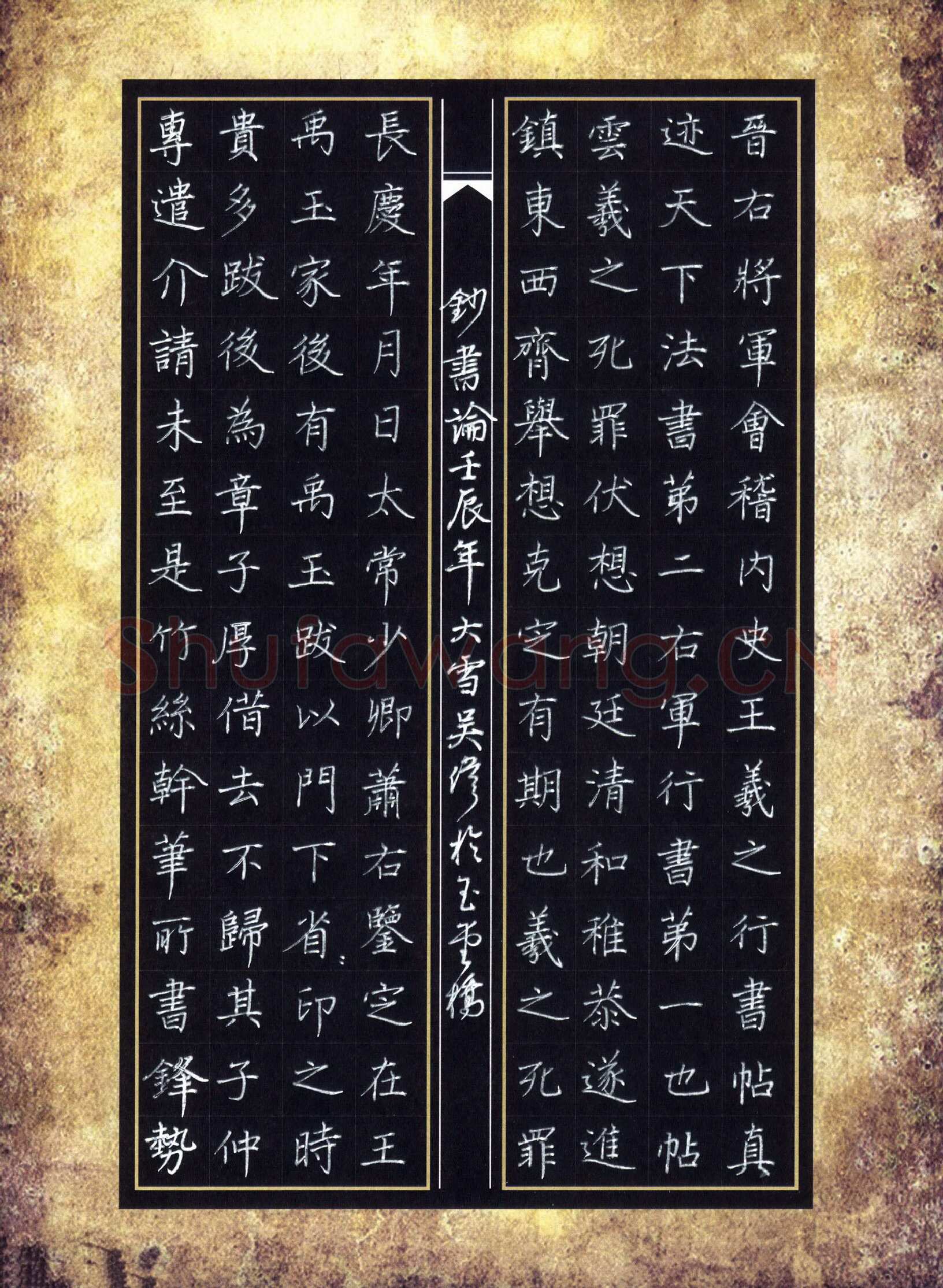 吴伟硬笔楷书书论选抄,吴伟硬笔书法作品