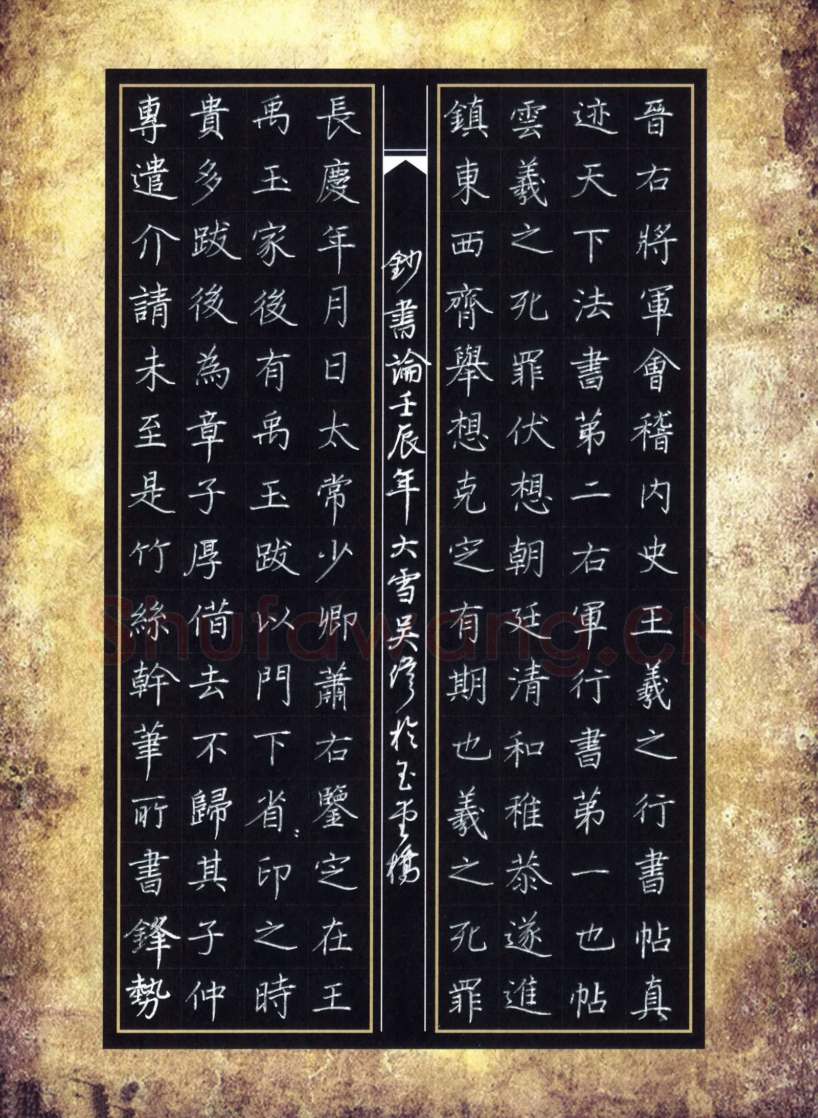 吴伟硬笔楷书书论选抄,吴伟硬笔书法作品