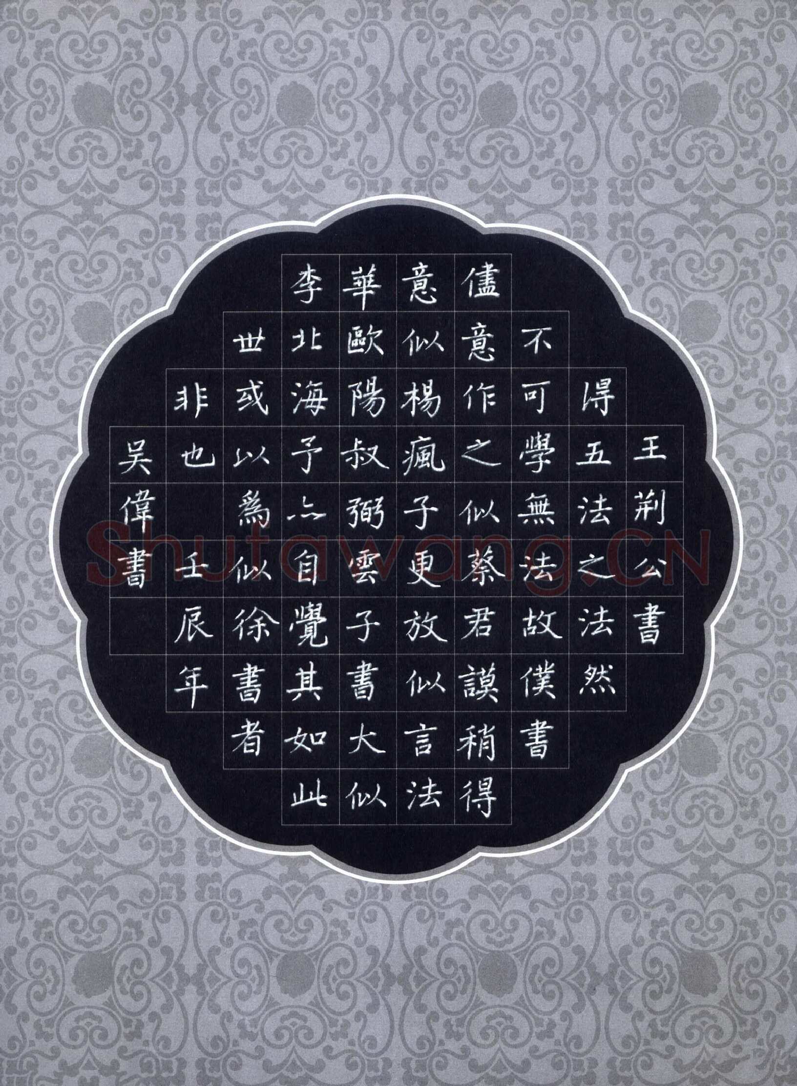 吴伟硬笔楷书东坡书论,吴伟硬笔书法作品