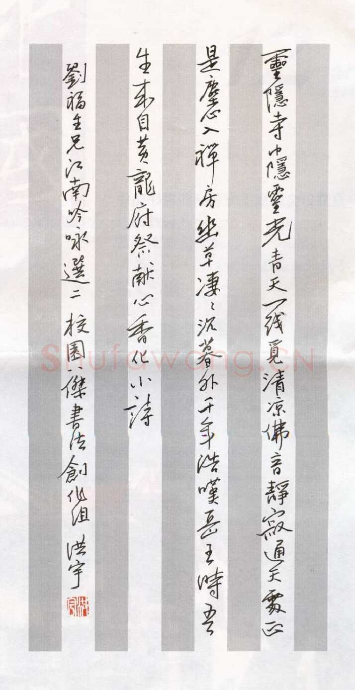 王洪宇硬笔行书刘福生诗,硬笔书法作品