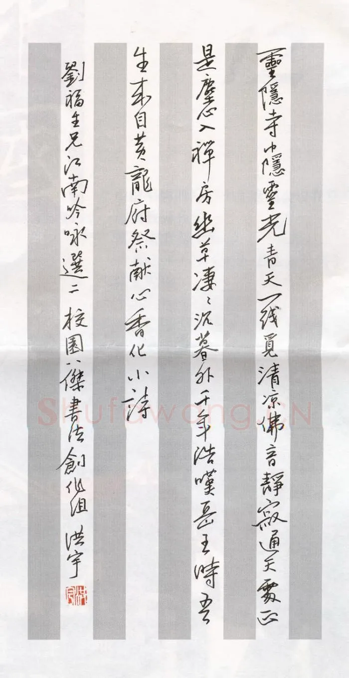 王洪宇硬笔行书刘福生诗,硬笔书法作品