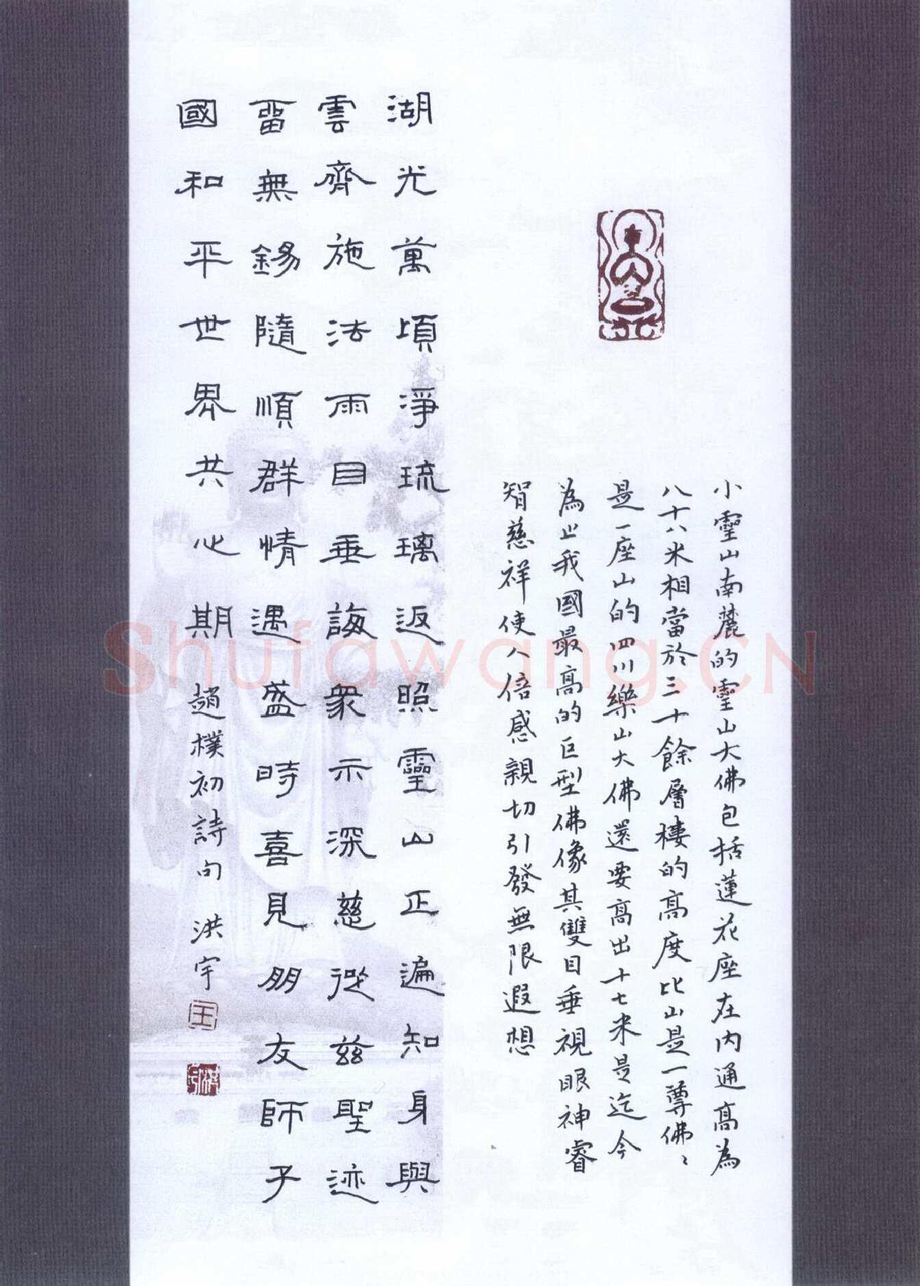 王洪宇硬笔隶书赵朴初诗,硬笔书法作品