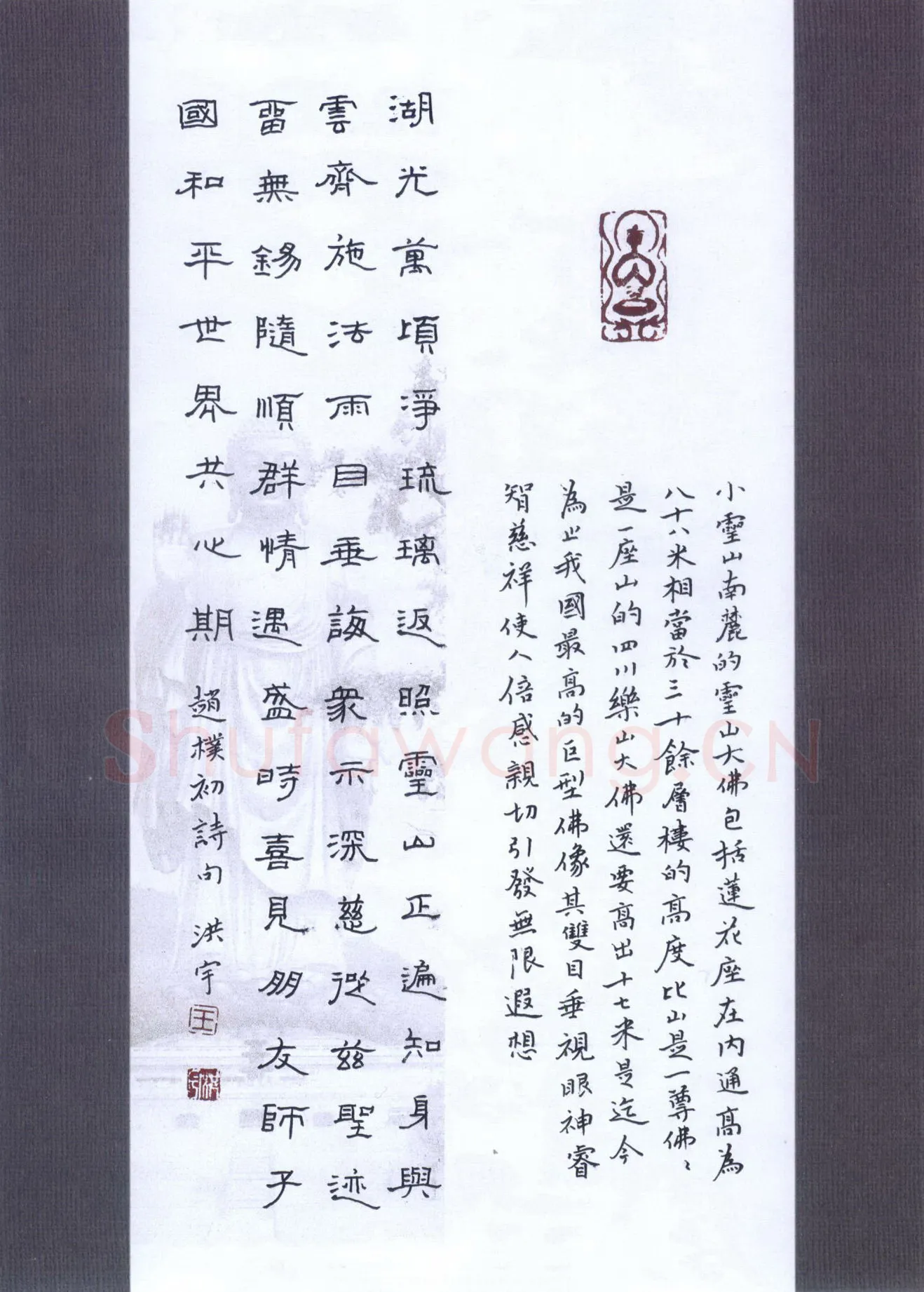 王洪宇硬笔隶书赵朴初诗,硬笔书法作品