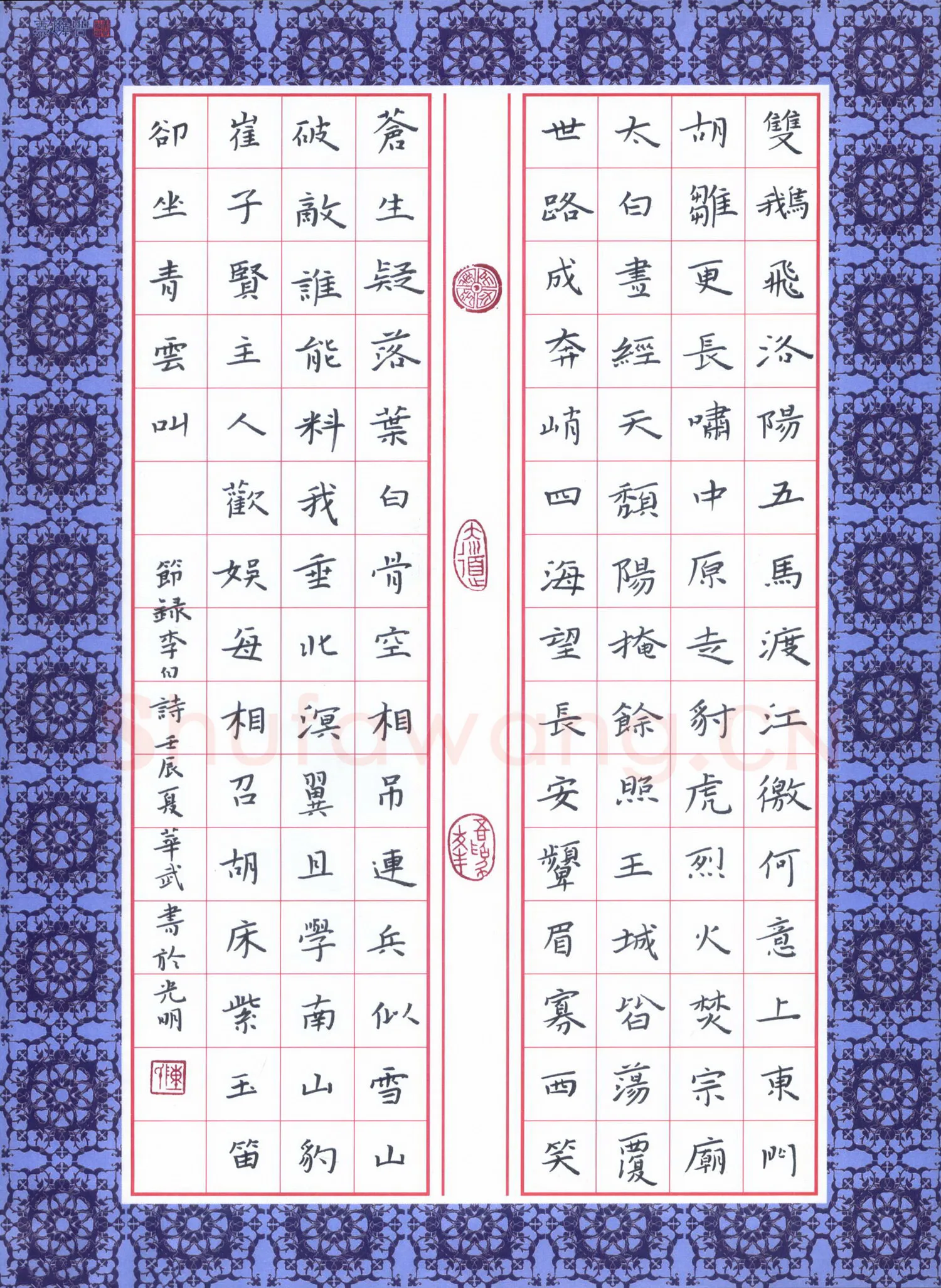 陈华武硬笔楷书李白诗,陈华武硬笔书法作品