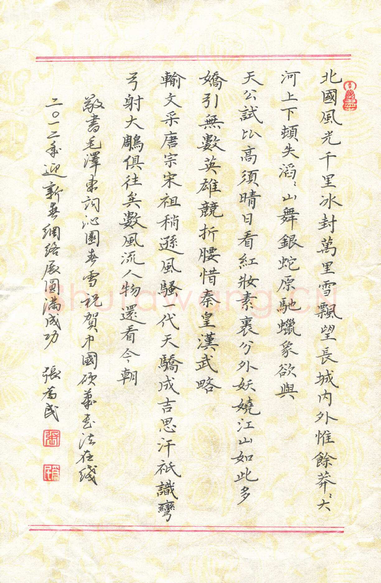 张为民硬笔楷书毛泽东词沁园春雪,张为民硬笔书法作品
