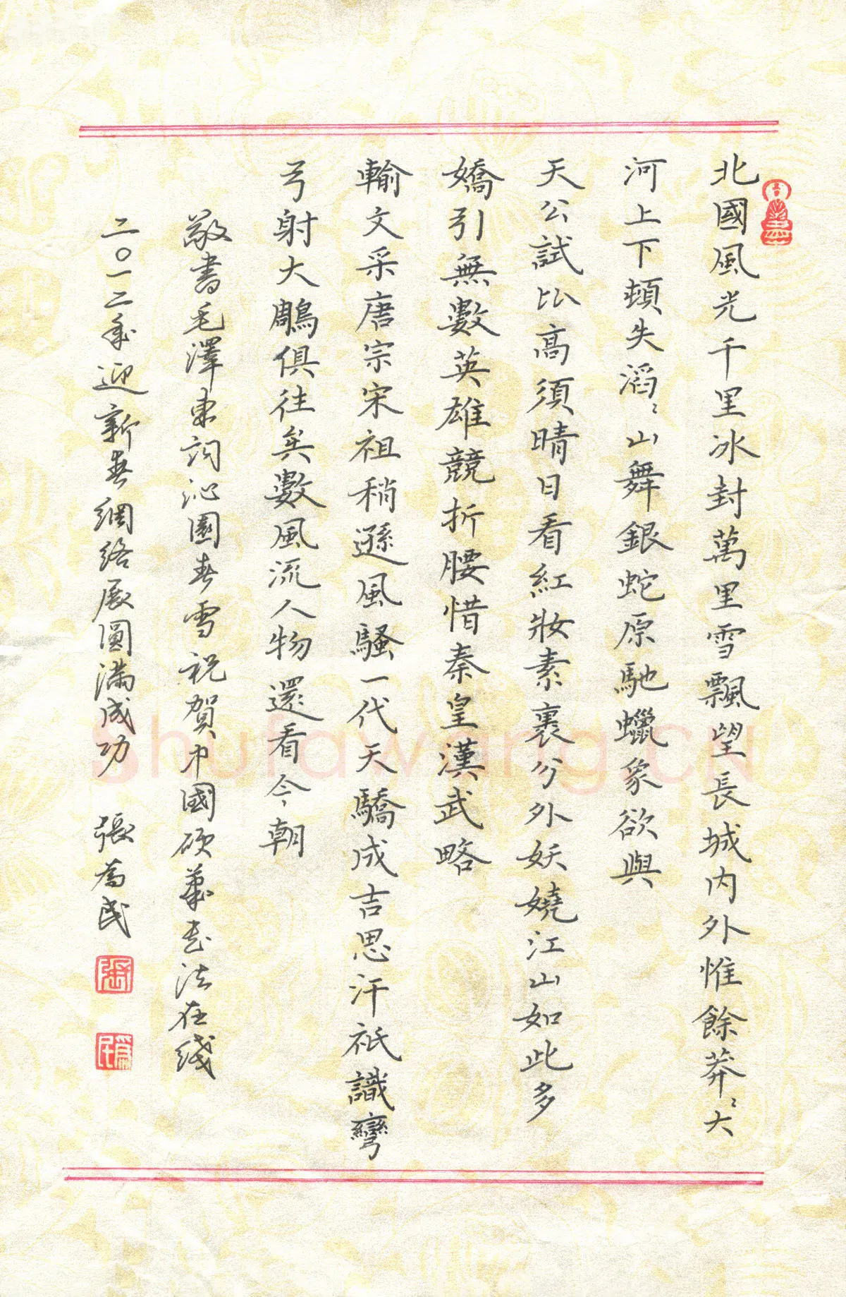 张为民硬笔楷书毛泽东词沁园春雪,张为民硬笔书法作品