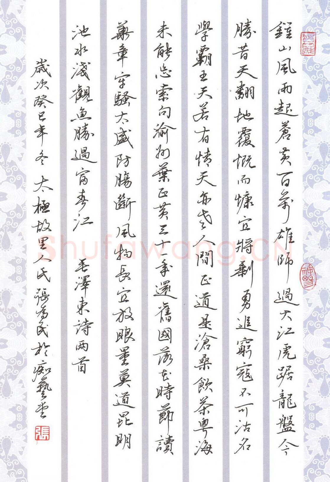 张为民硬笔楷书毛泽东诗两首,张为民硬笔书法作品