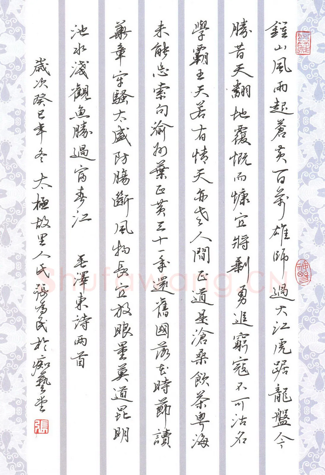 张为民硬笔楷书毛泽东诗两首,张为民硬笔书法作品