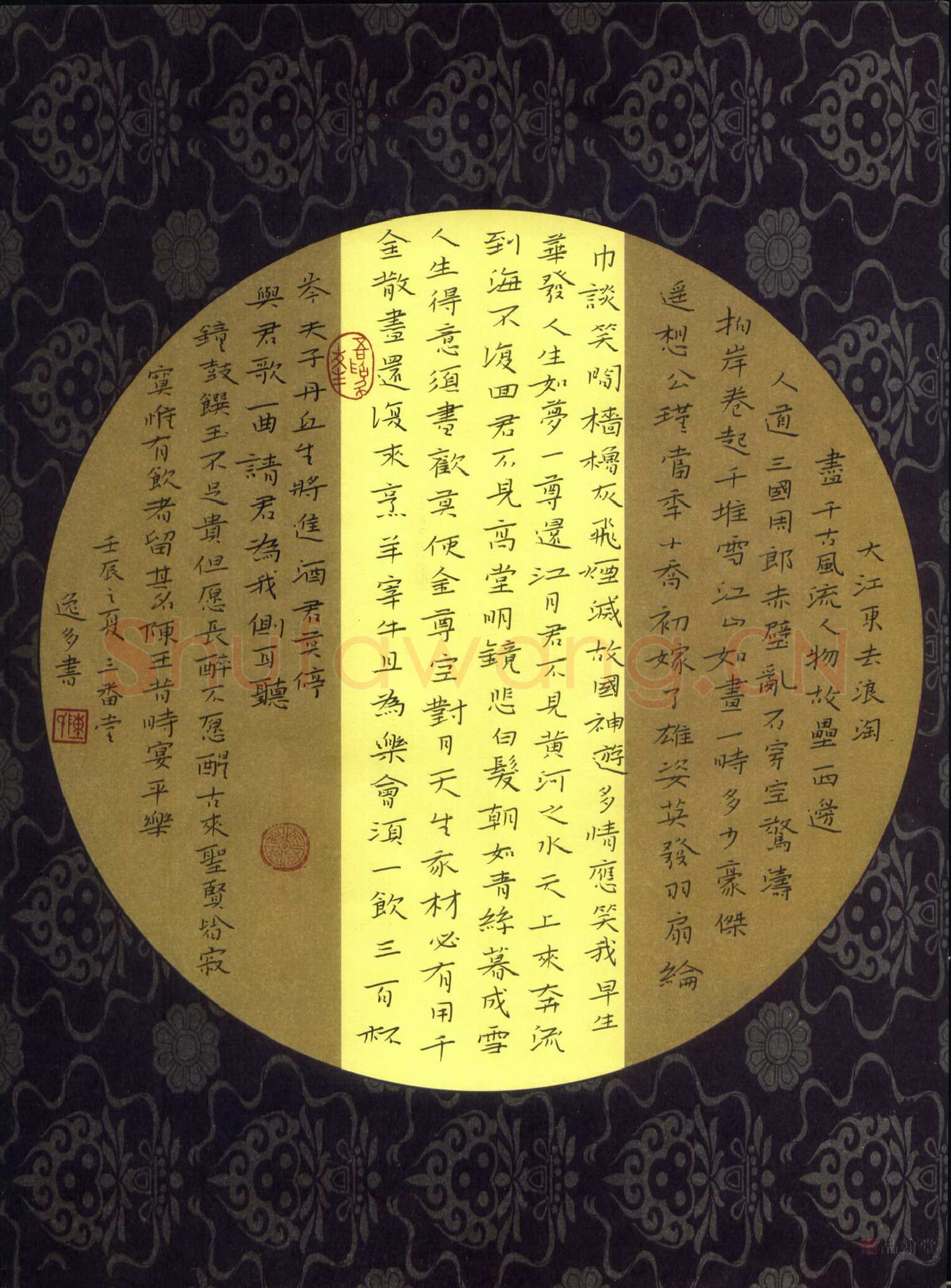 陈华武硬笔楷书古诗词,陈华武硬笔书法作品