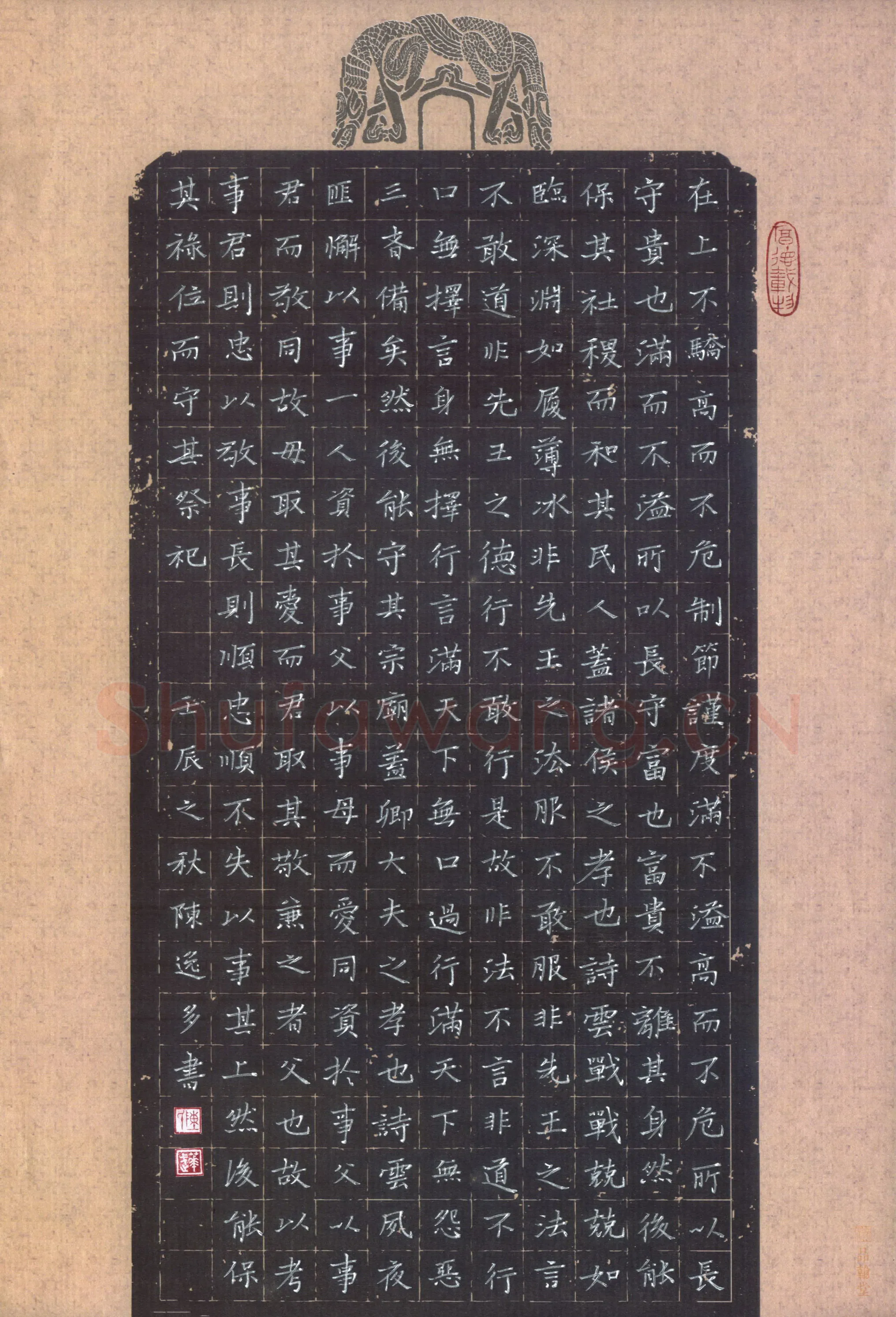 陈华武硬笔楷书孝经节录,陈华武硬笔书法作品