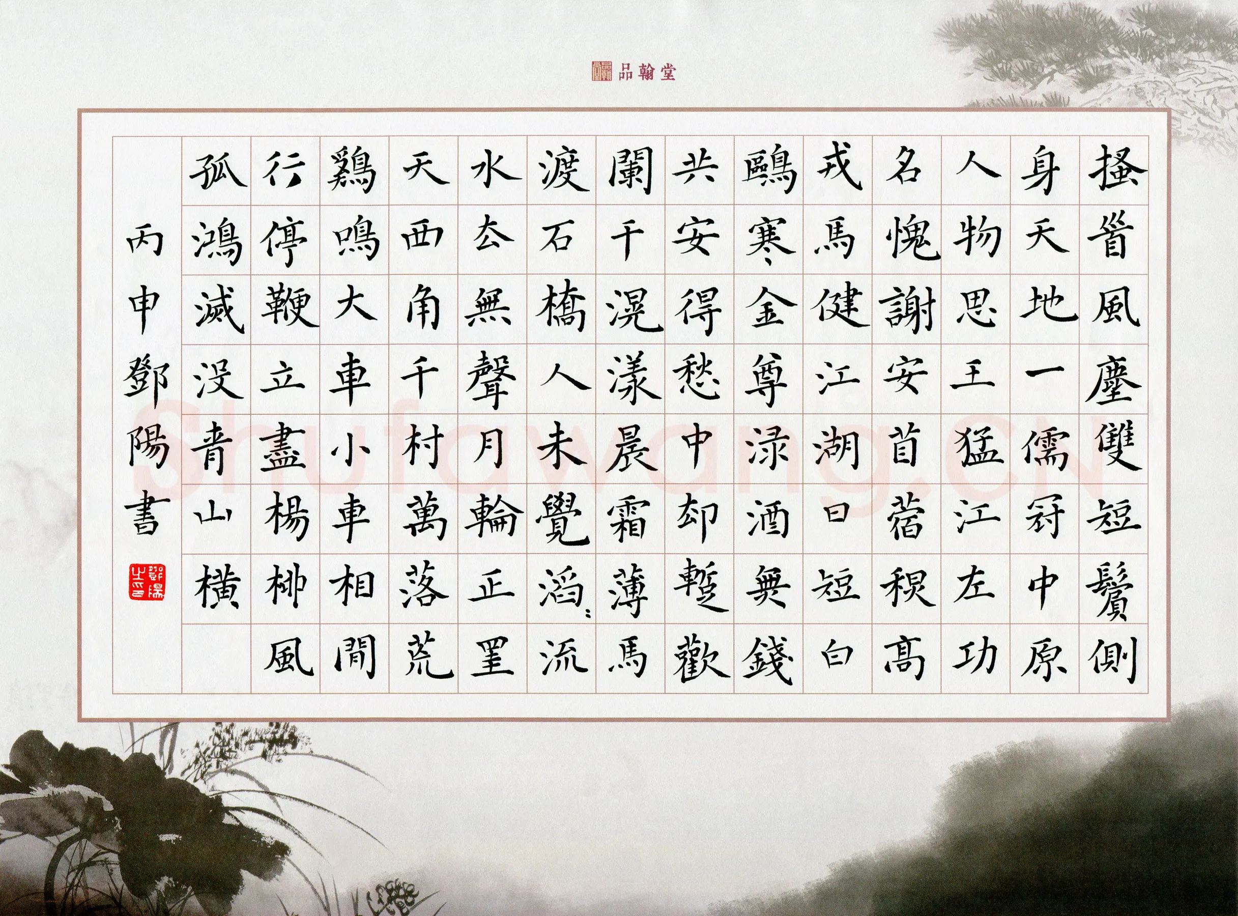 邓阳硬笔楷书元诗四首,邓阳硬笔书法作品