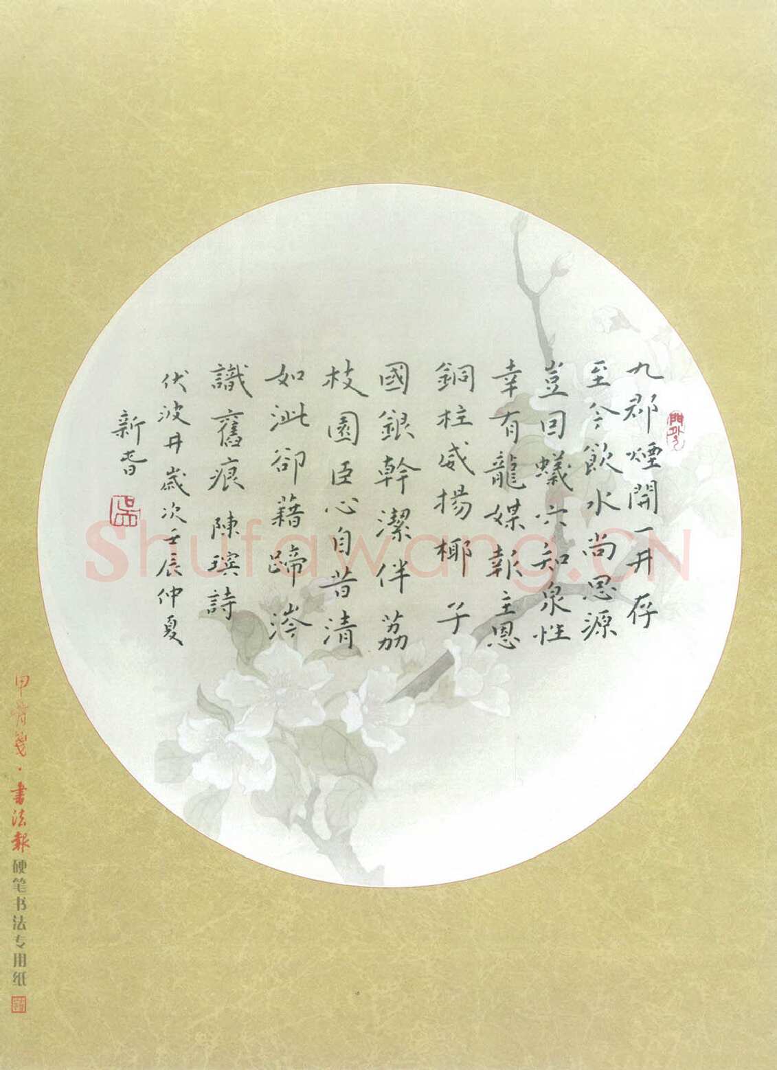 吴新春钢笔楷书陈瑸诗,吴新春硬笔书法作品