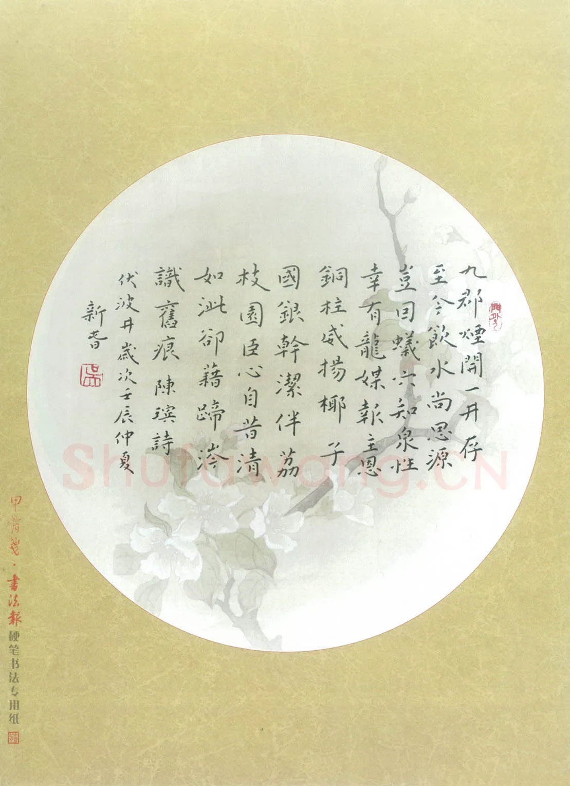 吴新春钢笔楷书陈瑸诗,吴新春硬笔书法作品
