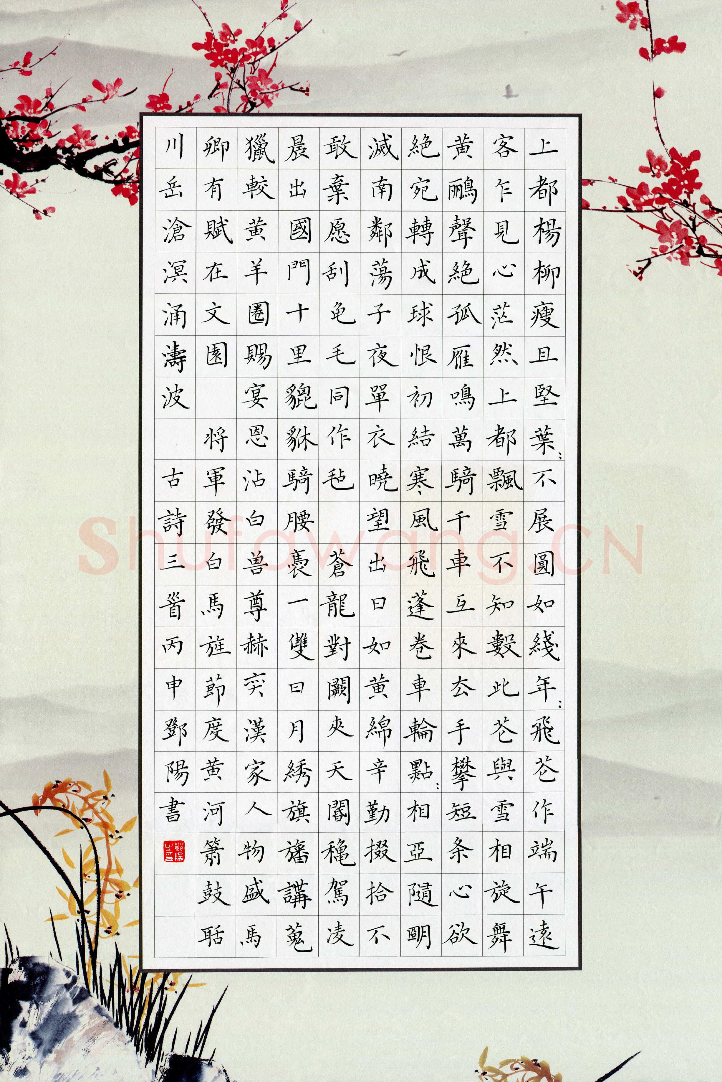 邓阳硬笔楷书古诗三首,邓阳硬笔书法作品