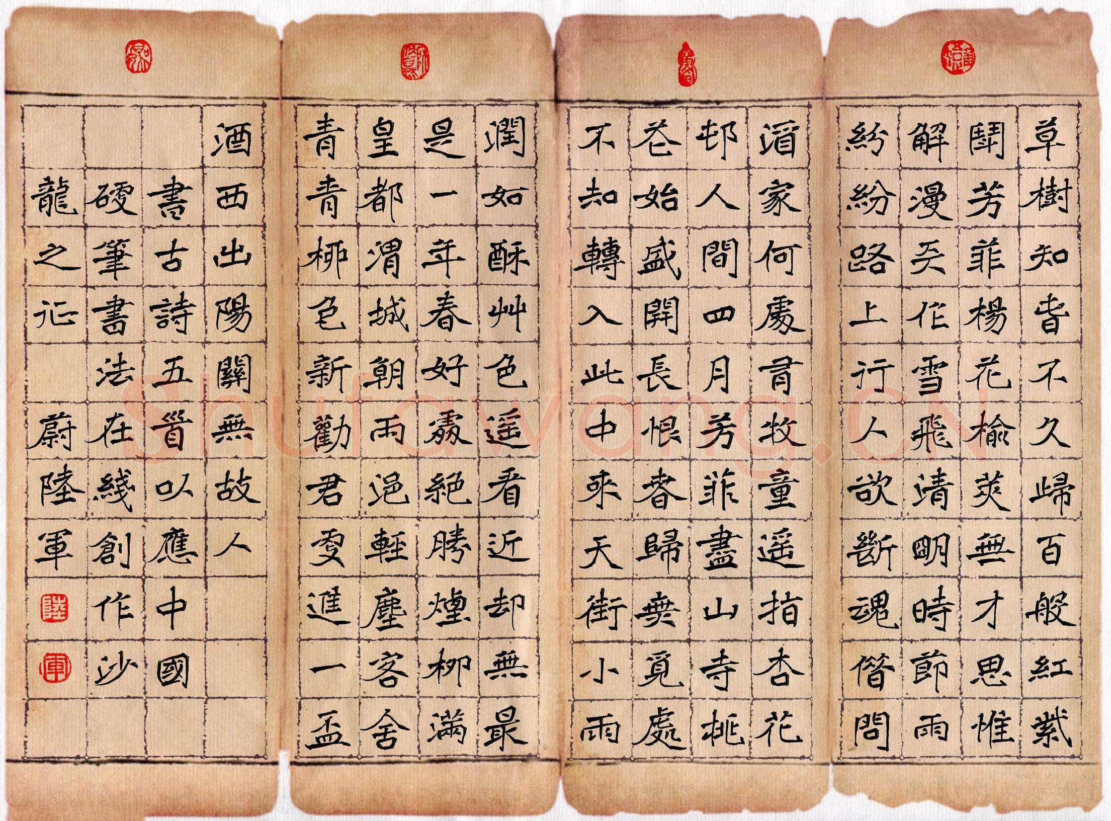 蔚陆军硬笔楷书古诗五首,蔚陆军硬笔书法作品