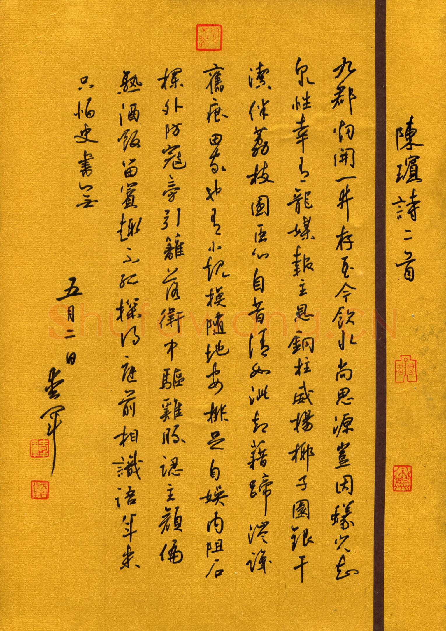 花爱军硬笔行书陈瑸诗二首,花爱军硬笔书法作品