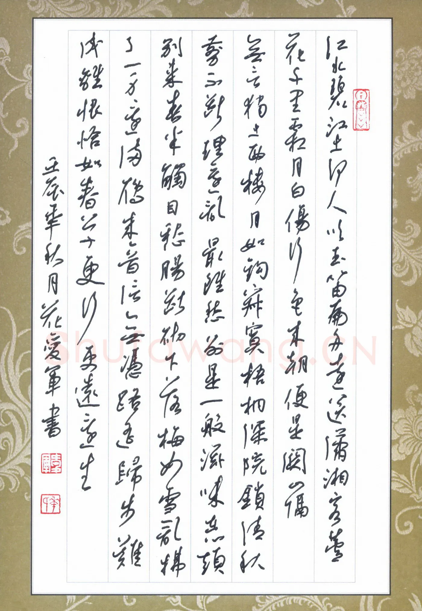 花爱军硬笔行书宋词,花爱军硬笔书法作品