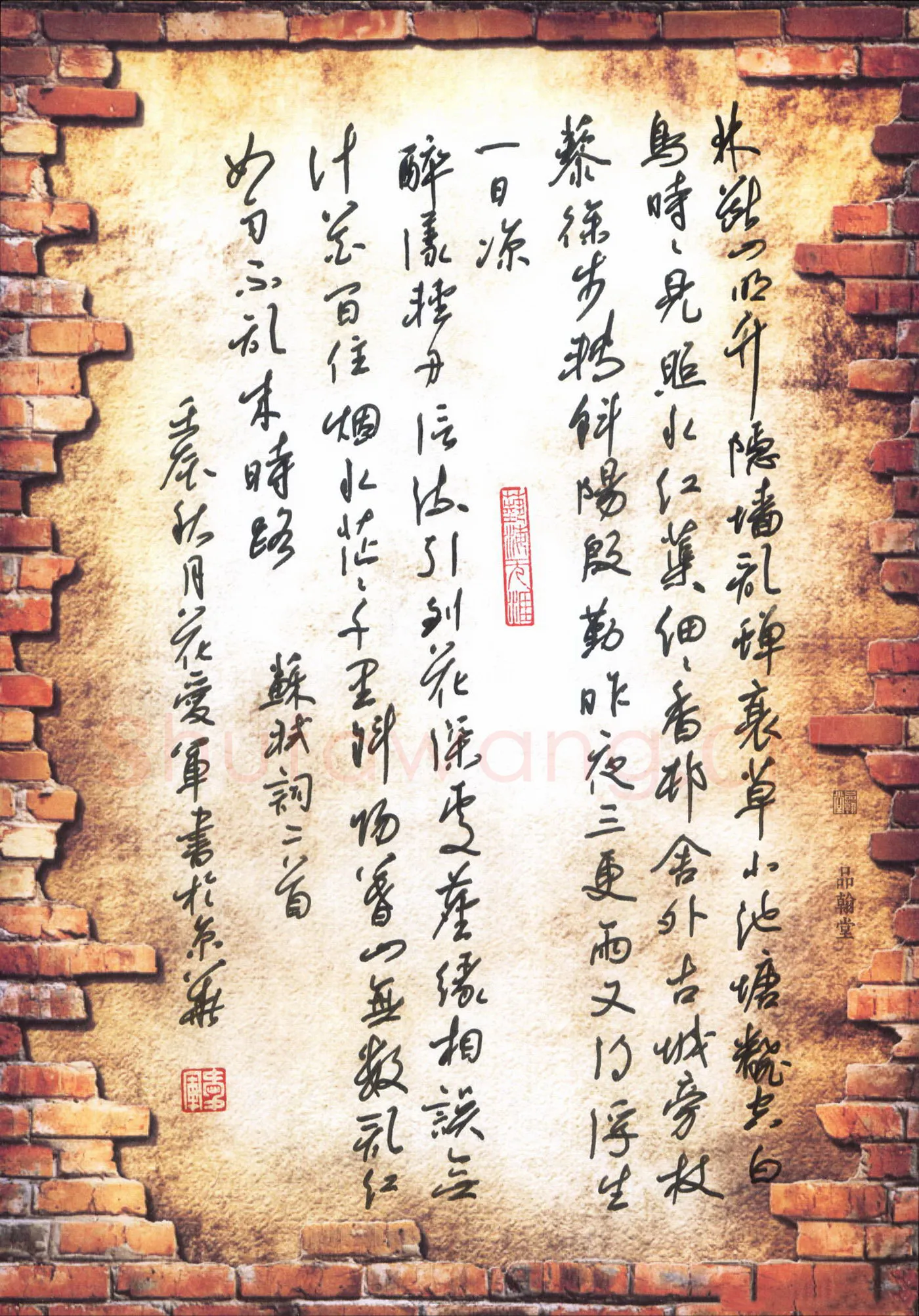 花爱军硬笔行书苏轼词二首,花爱军硬笔书法作品