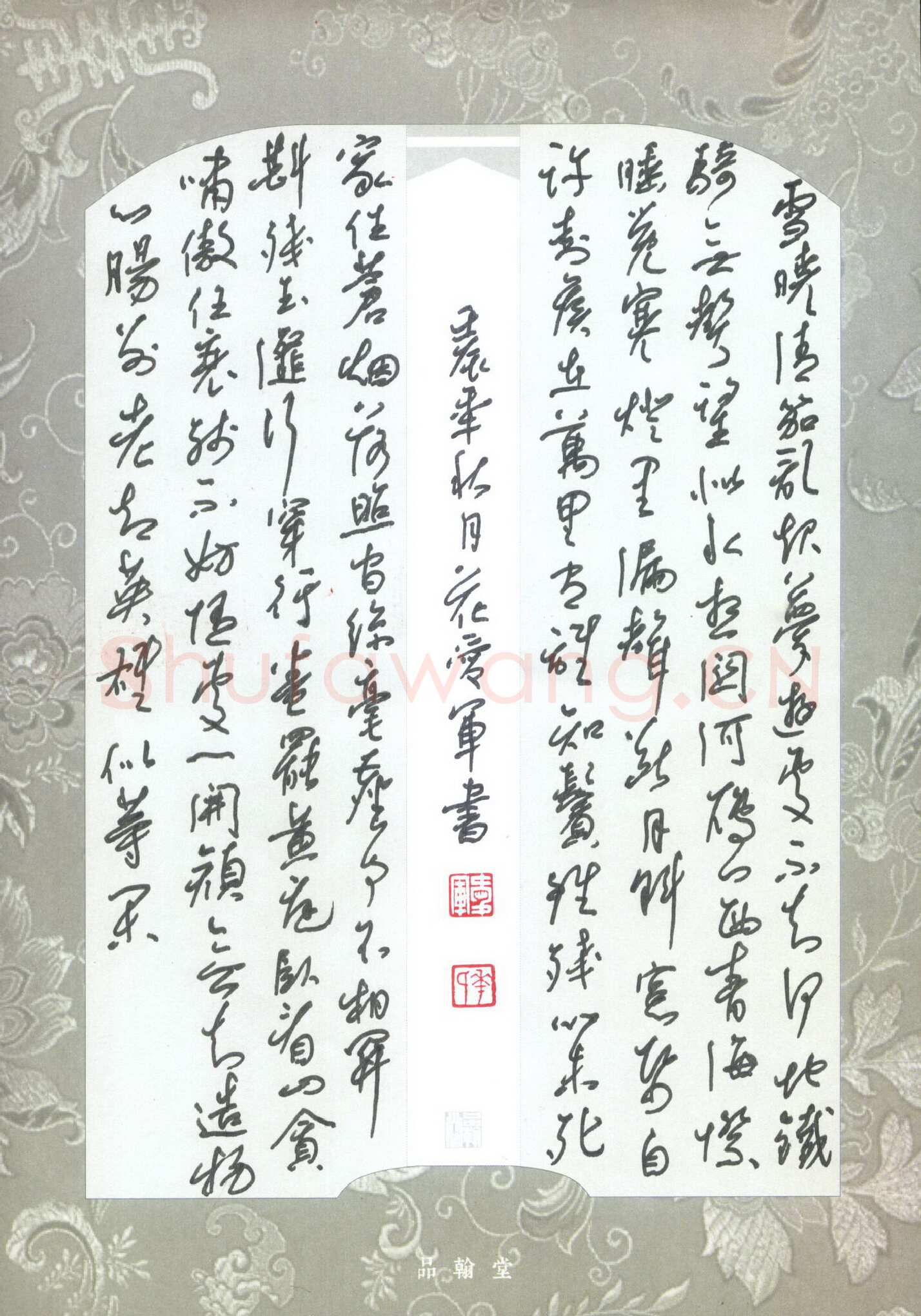 花爱军硬笔行书宋词二首,花爱军硬笔书法作品