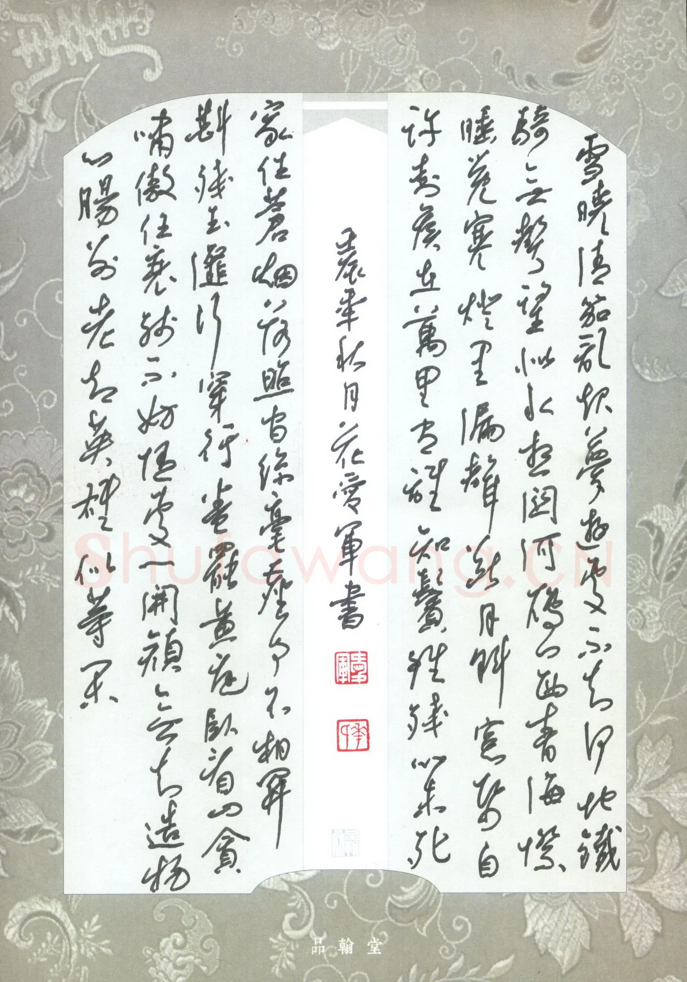 花爱军硬笔行书宋词二首,花爱军硬笔书法作品