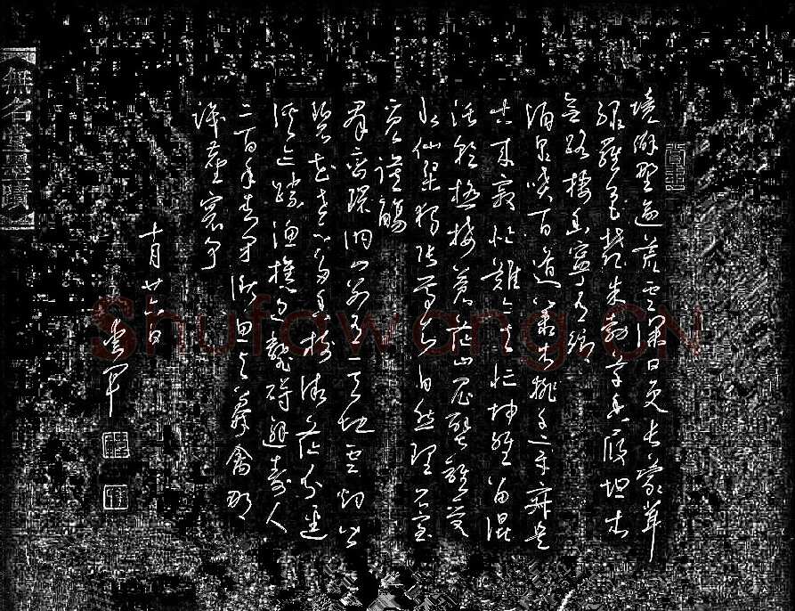花爱军硬笔草书陈乔森题画诗,花爱军硬笔书法作品