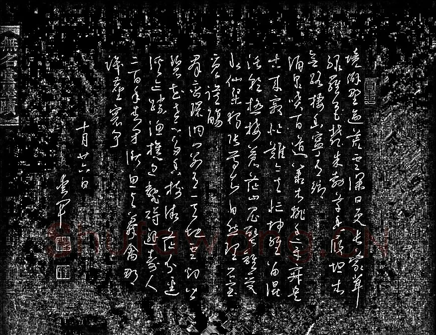 花爱军硬笔草书陈乔森题画诗,花爱军硬笔书法作品