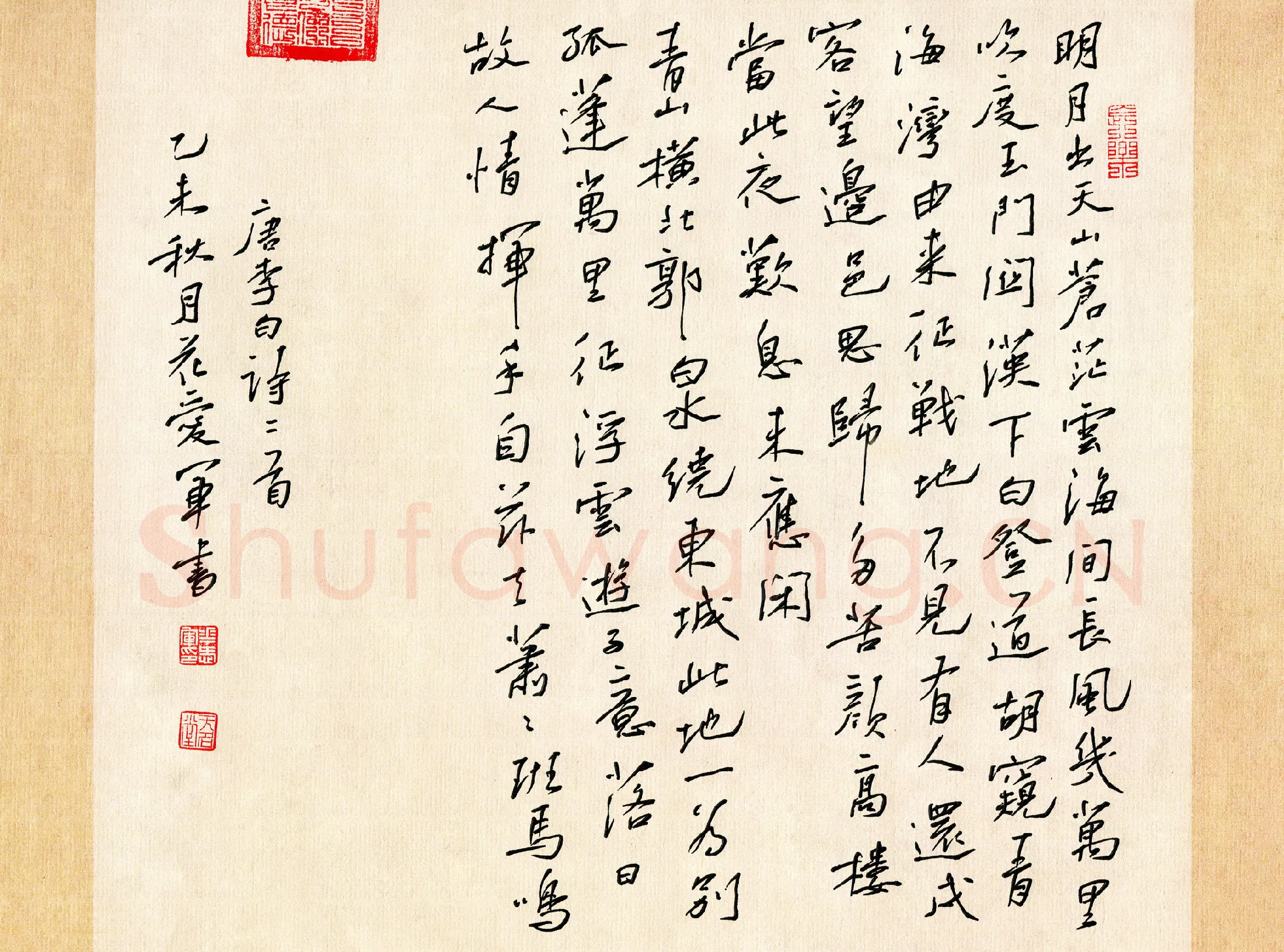 花爱军硬笔行书李白诗二首,花爱军硬笔书法作品