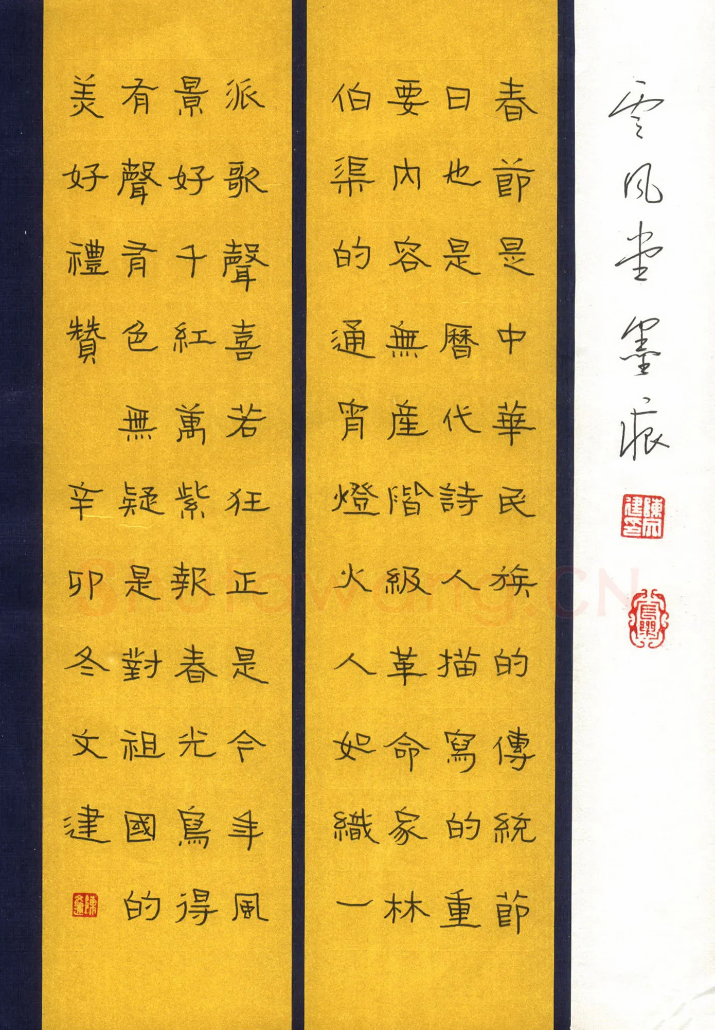 陈文建硬笔隶书春节是中华民族的传统节日,陈文建硬笔书法作品