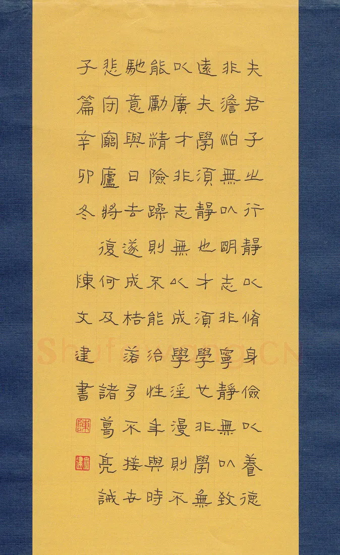 陈文建硬笔隶书诸葛亮诫子篇,陈文建硬笔书法作品