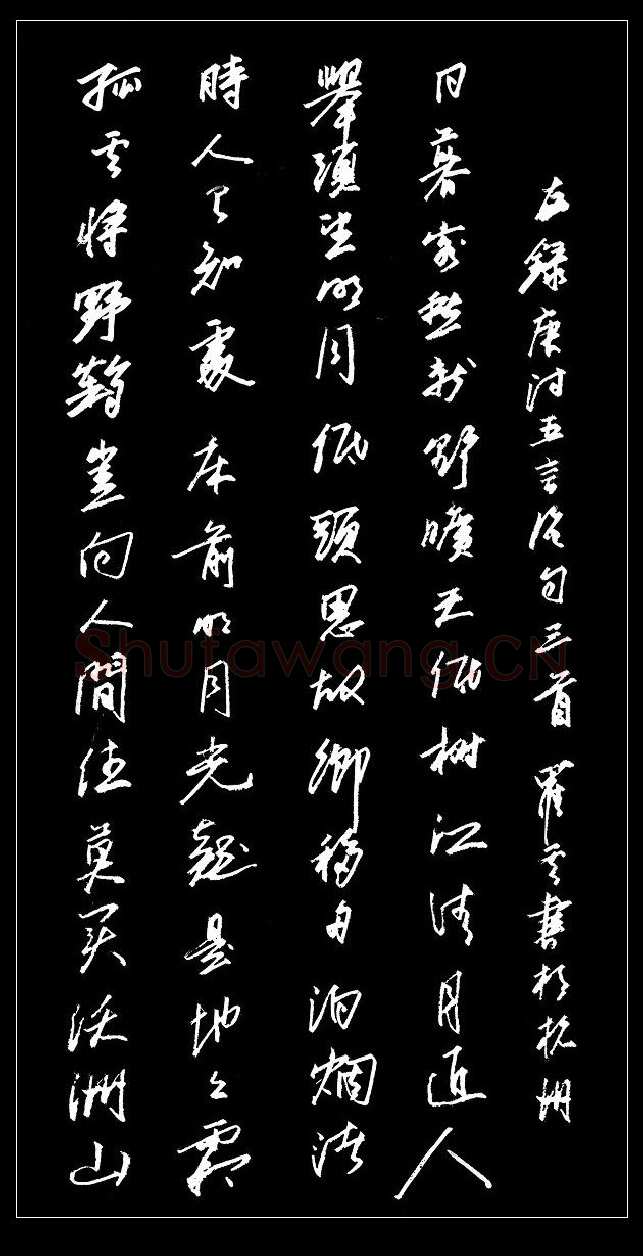 罗云硬笔行书唐诗三首,罗云硬笔书法作品