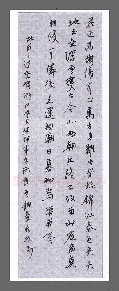 罗云硬笔行书杜甫诗登高,罗云硬笔书法作品