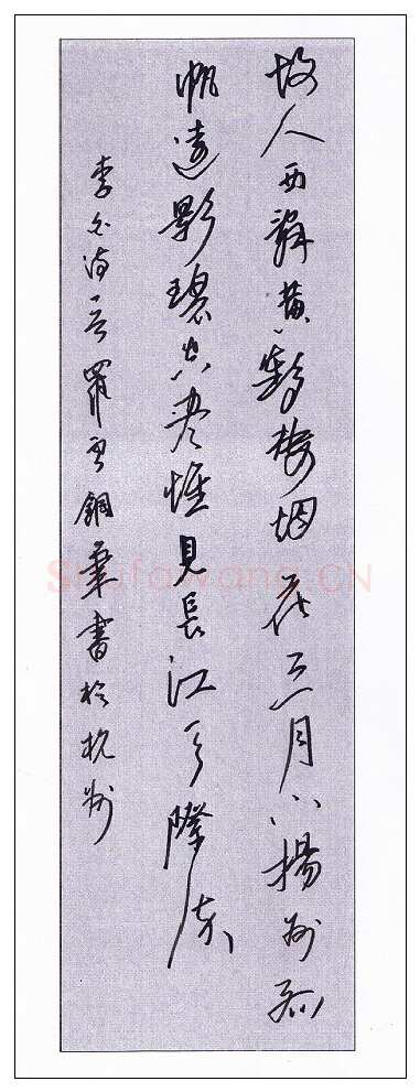 罗云硬笔行书李白诗一首,罗云硬笔书法作品