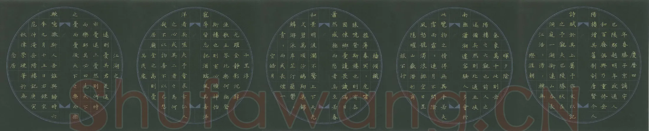 费伟荣硬笔楷书岳阳楼记,费伟荣硬笔书法作品