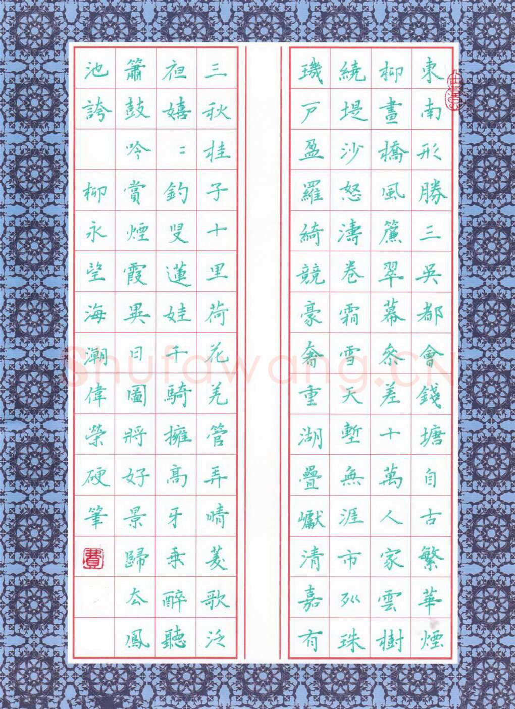 费伟荣硬笔楷书柳永词望海潮,费伟荣硬笔书法作品
