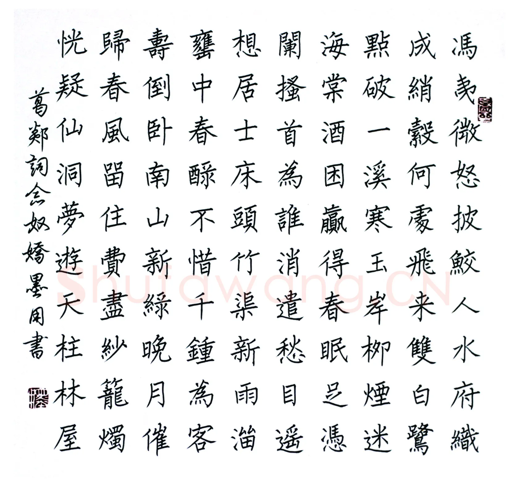 阚学英硬笔楷书葛郯词念奴娇,阚学英硬笔书法作品